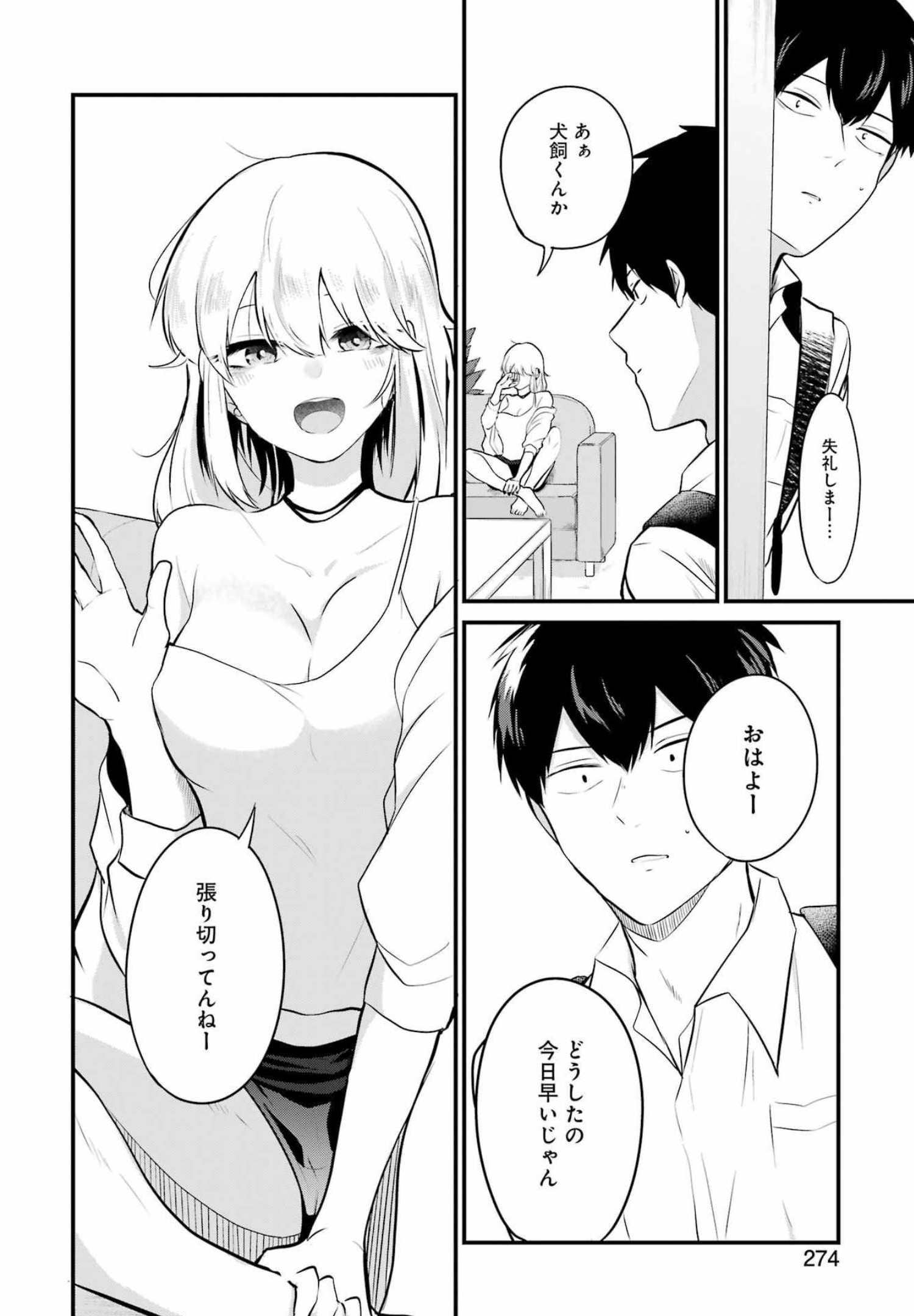 推しは推せるときに推せ！ 第10話 - Page 10