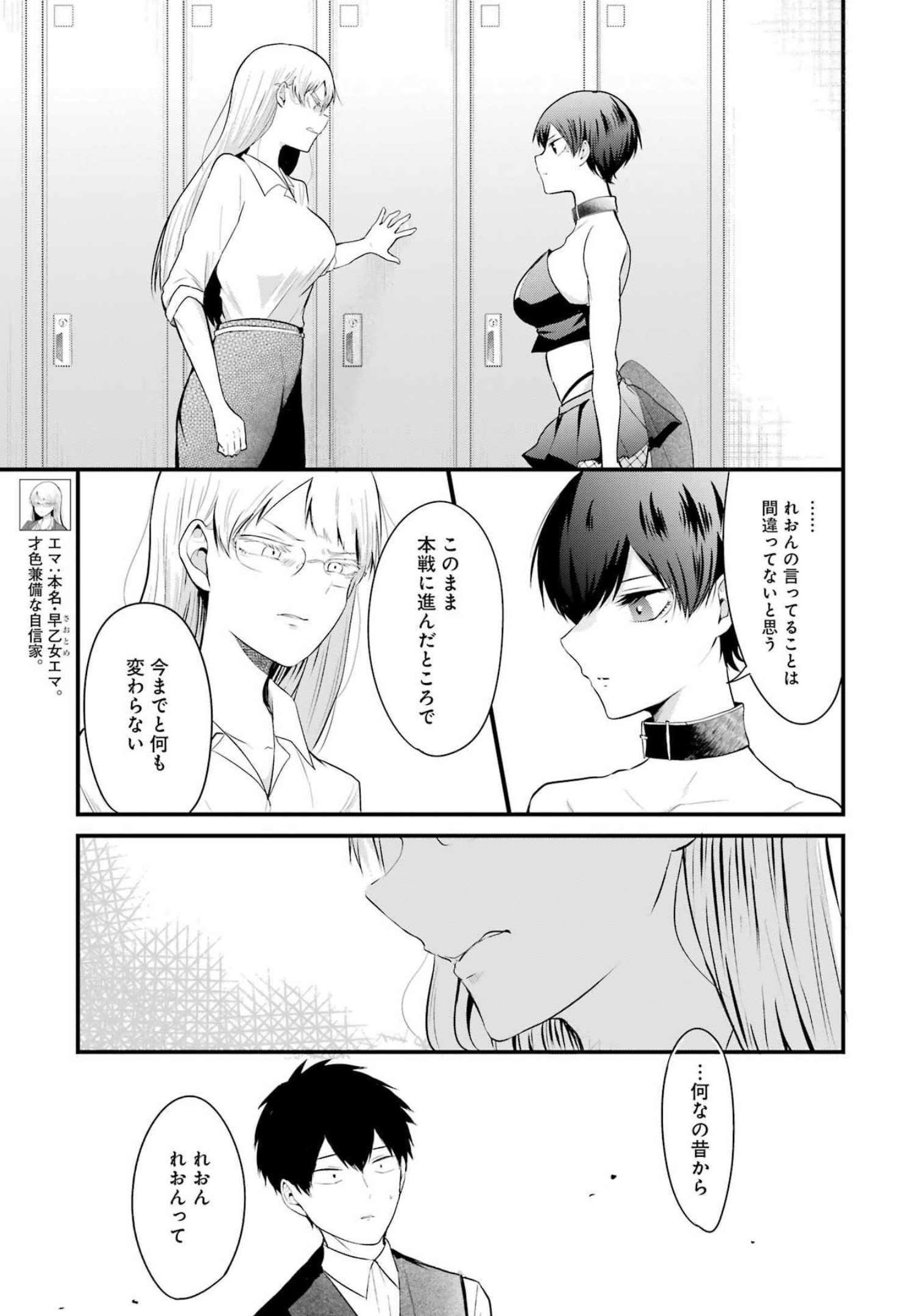 推しは推せるときに推せ！ 第14話 - Page 5