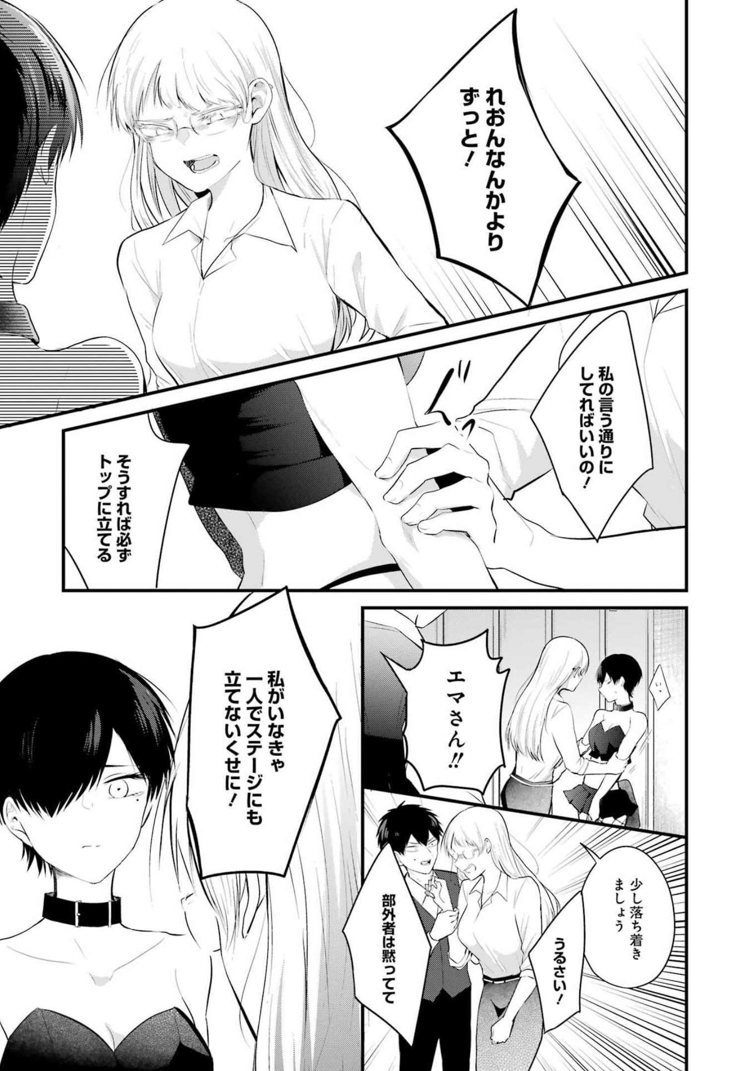 推しは推せるときに推せ！ 第14話 - Page 7