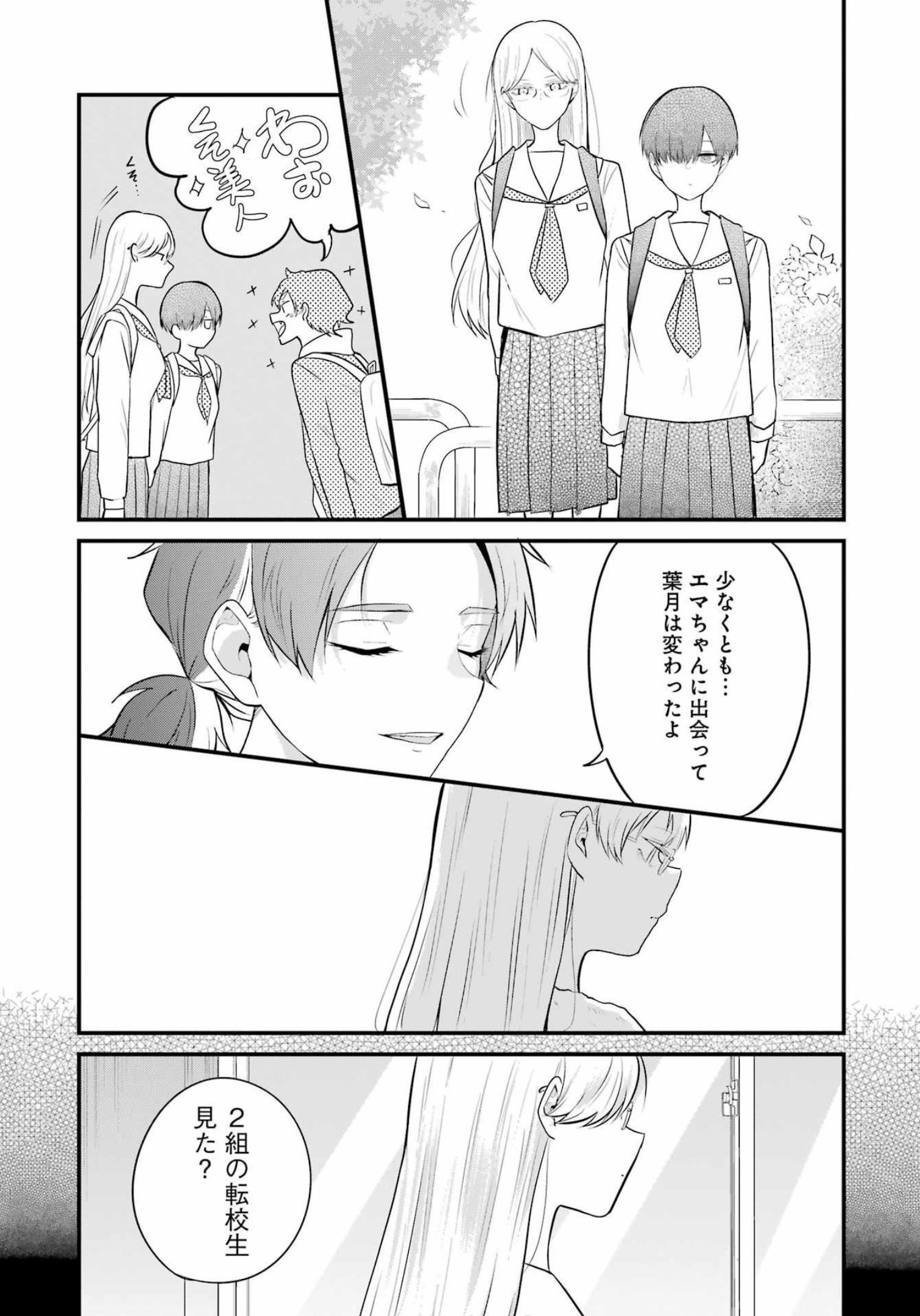 推しは推せるときに推せ！ 第15話 - Page 5