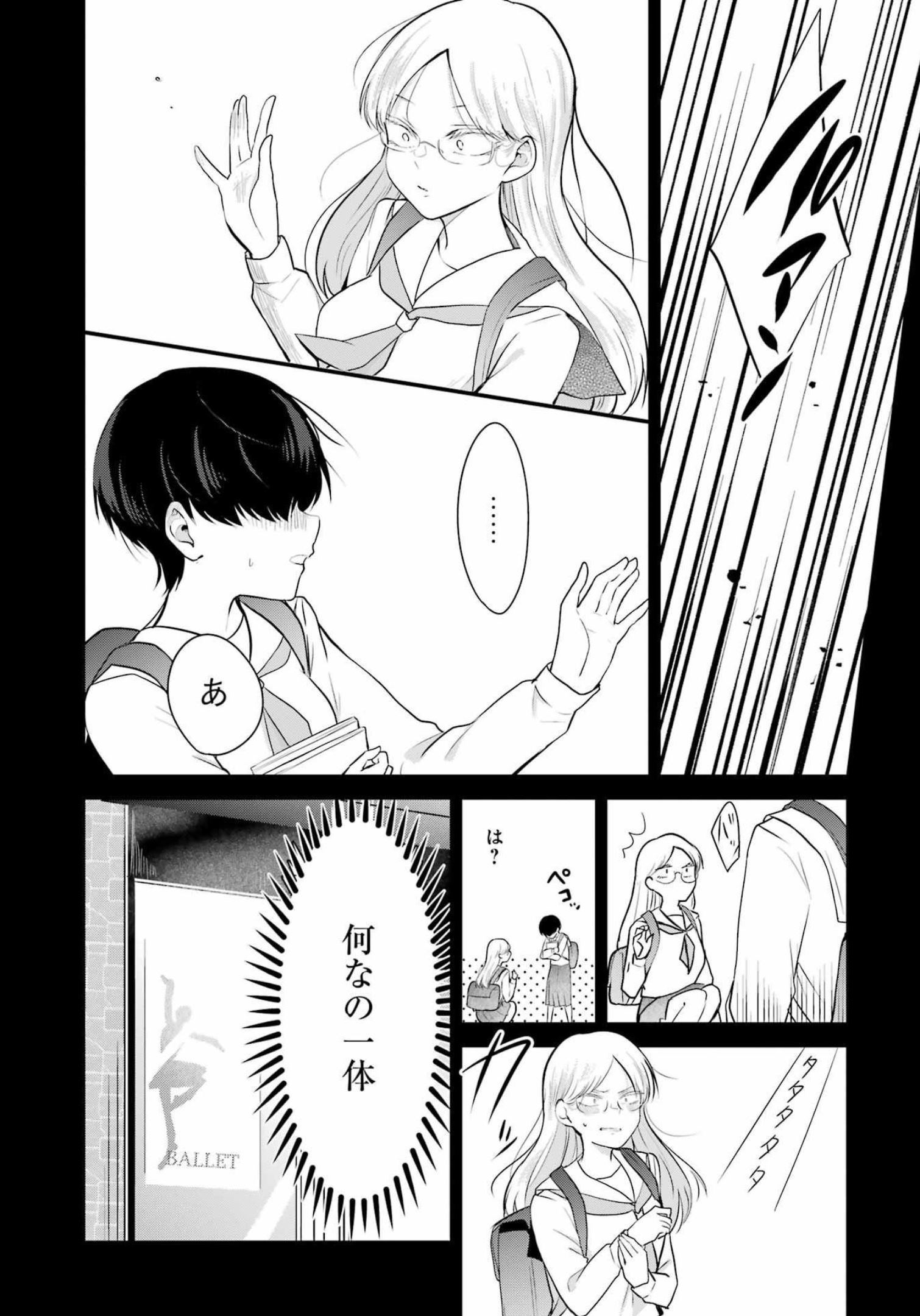 推しは推せるときに推せ！ 第15話 - Page 10