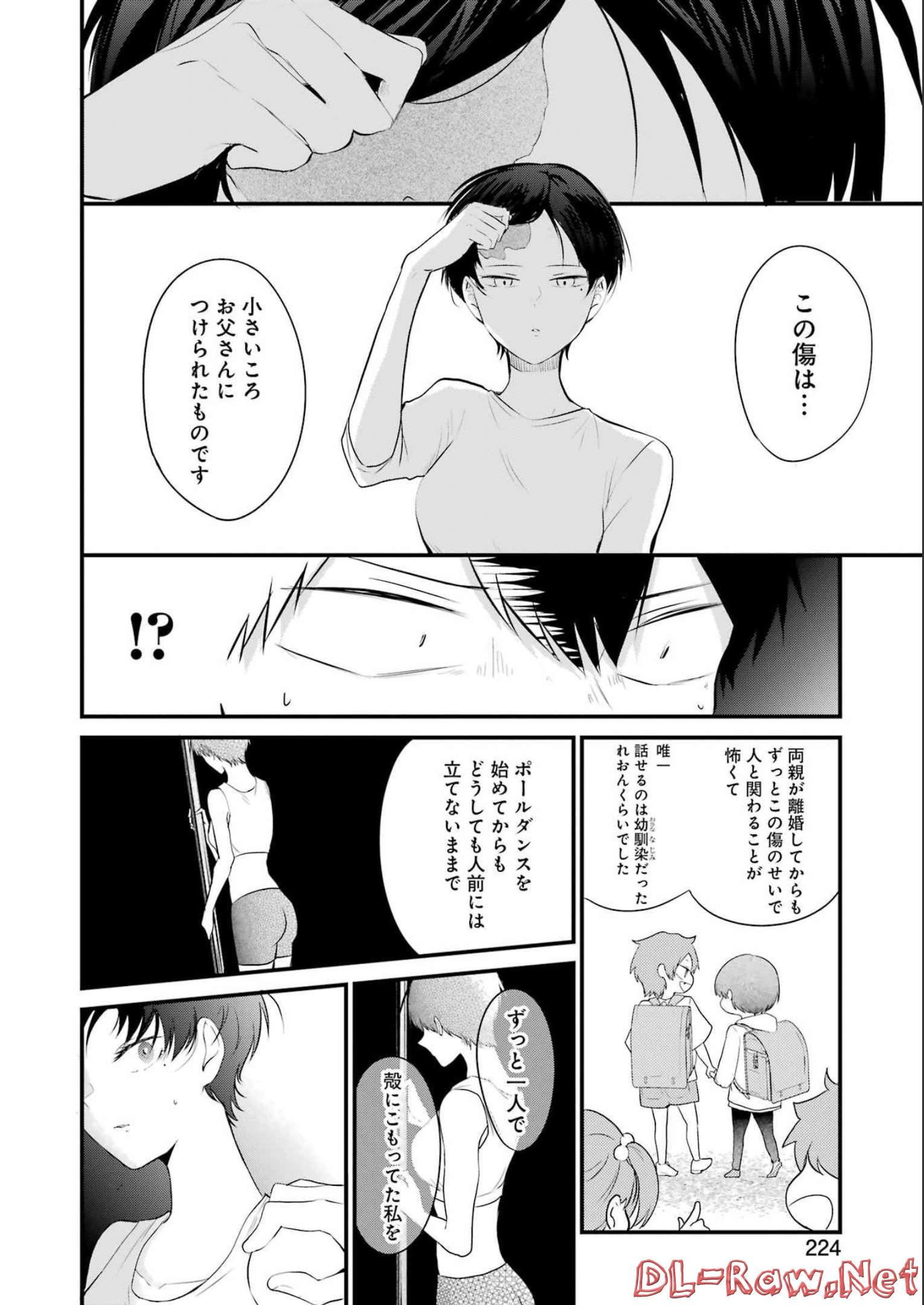 推しは推せるときに推せ！ 第16話 - Page 8