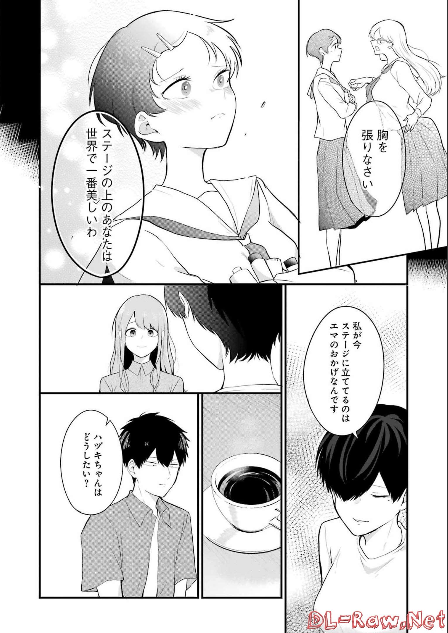 推しは推せるときに推せ！ 第16話 - Page 10