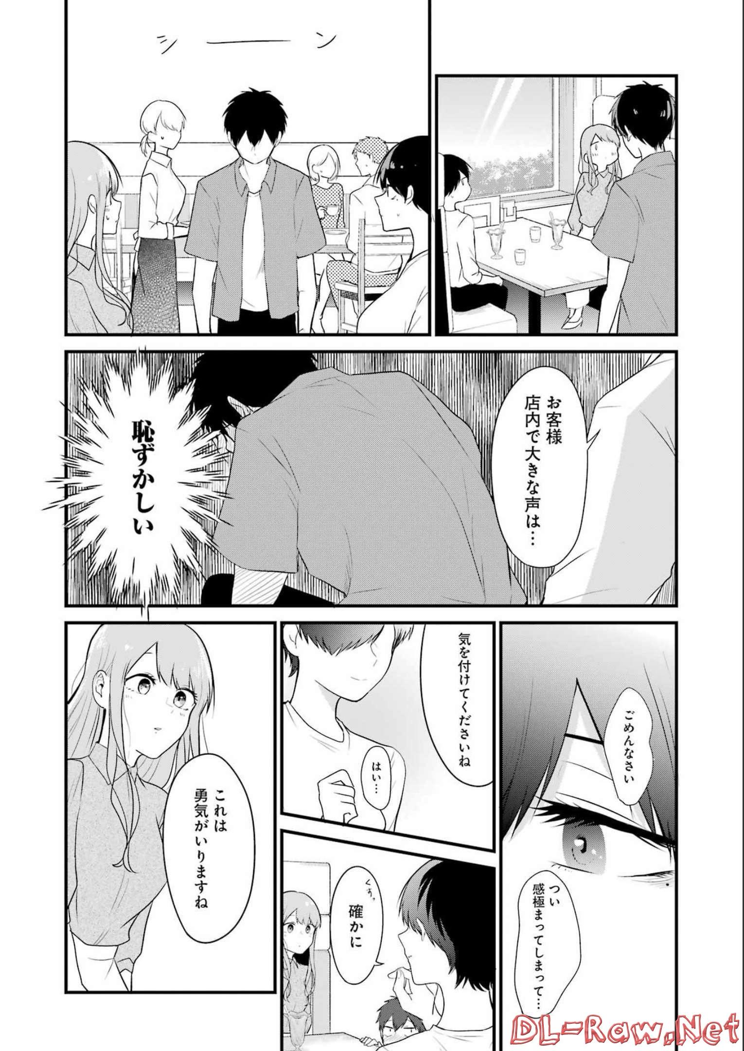 推しは推せるときに推せ！ 第16話 - Page 16