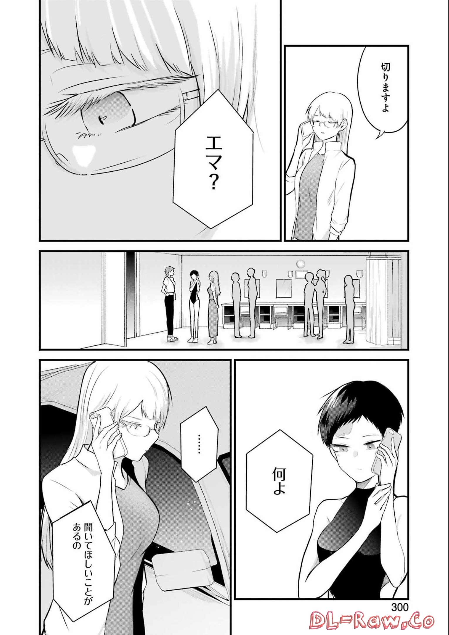 推しは推せるときに推せ！ 第18話 - Page 10