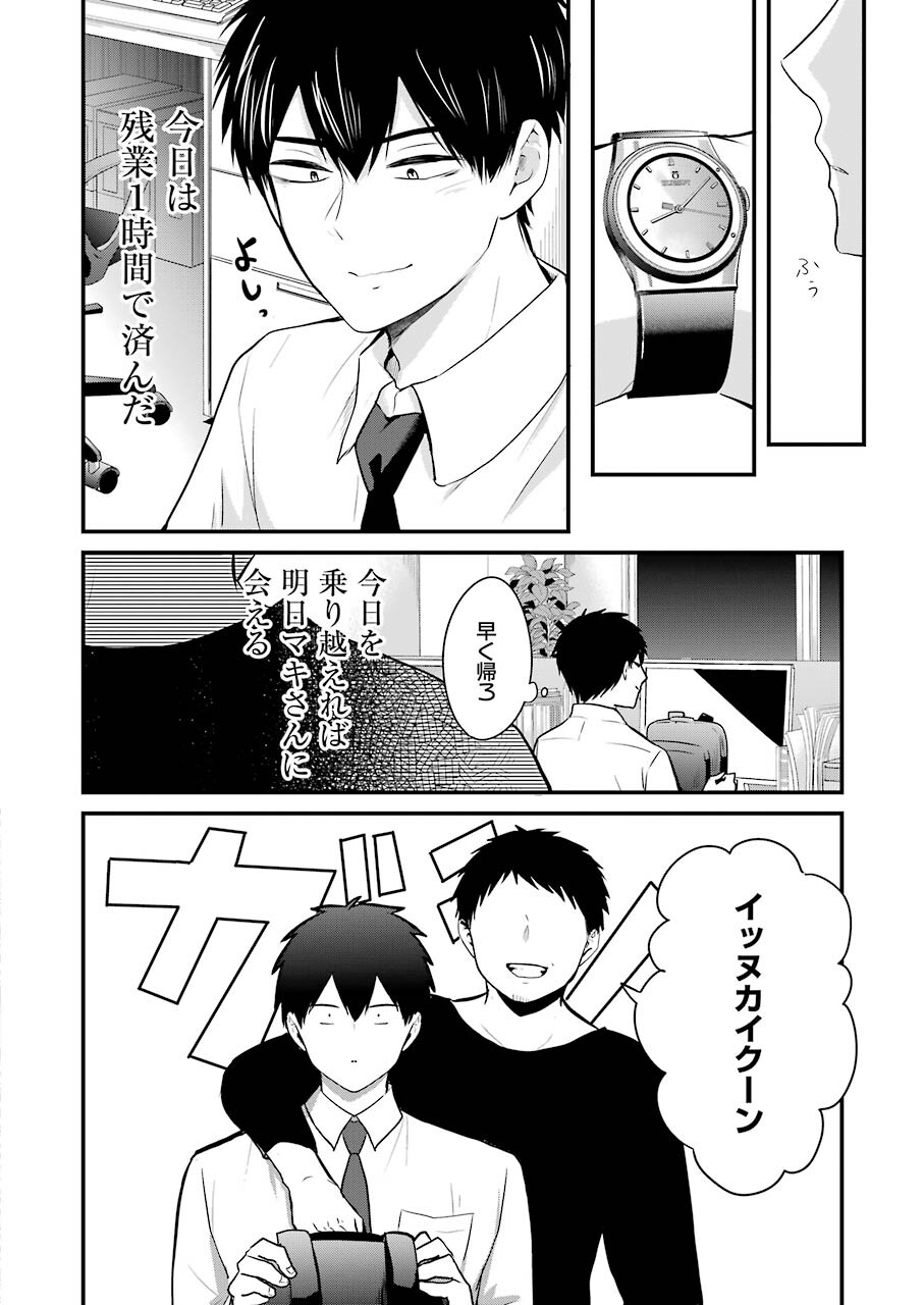 推しは推せるときに推せ！ 第2話 - Page 22