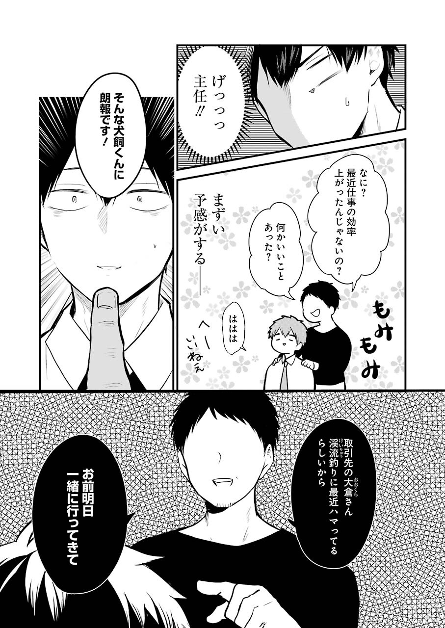 推しは推せるときに推せ！ 第2話 - Page 23