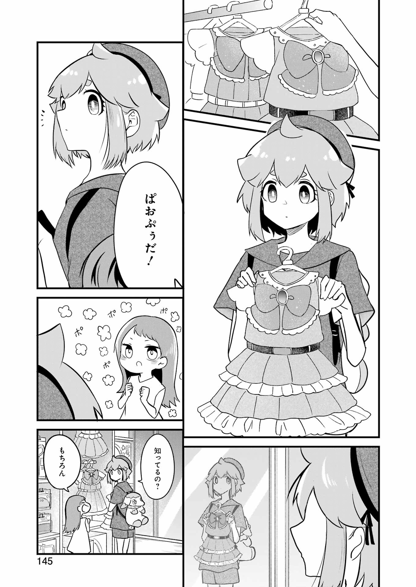 推しは推せるときに推せ！ 第21話 - Page 15