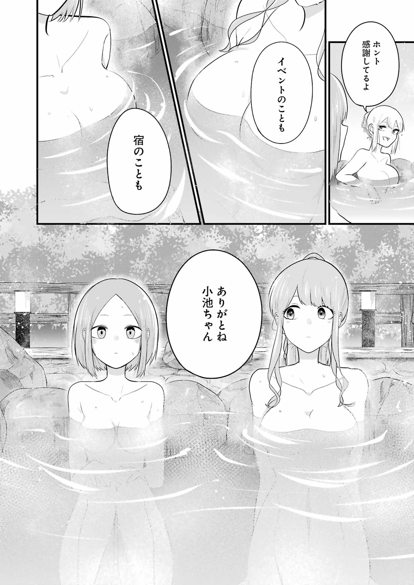 推しは推せるときに推せ！ 第23話 - Page 6