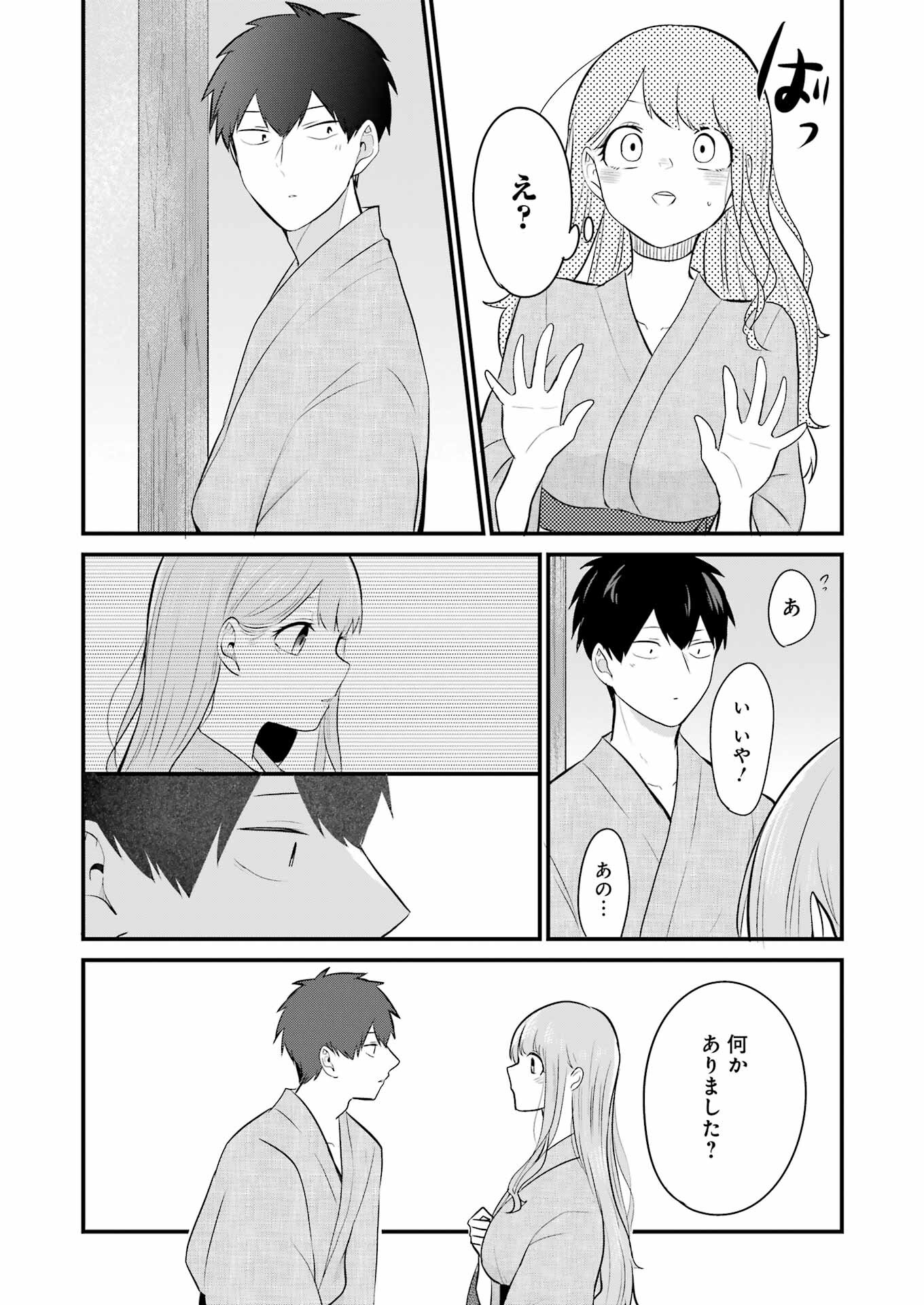 推しは推せるときに推せ！ 第23話 - Page 16