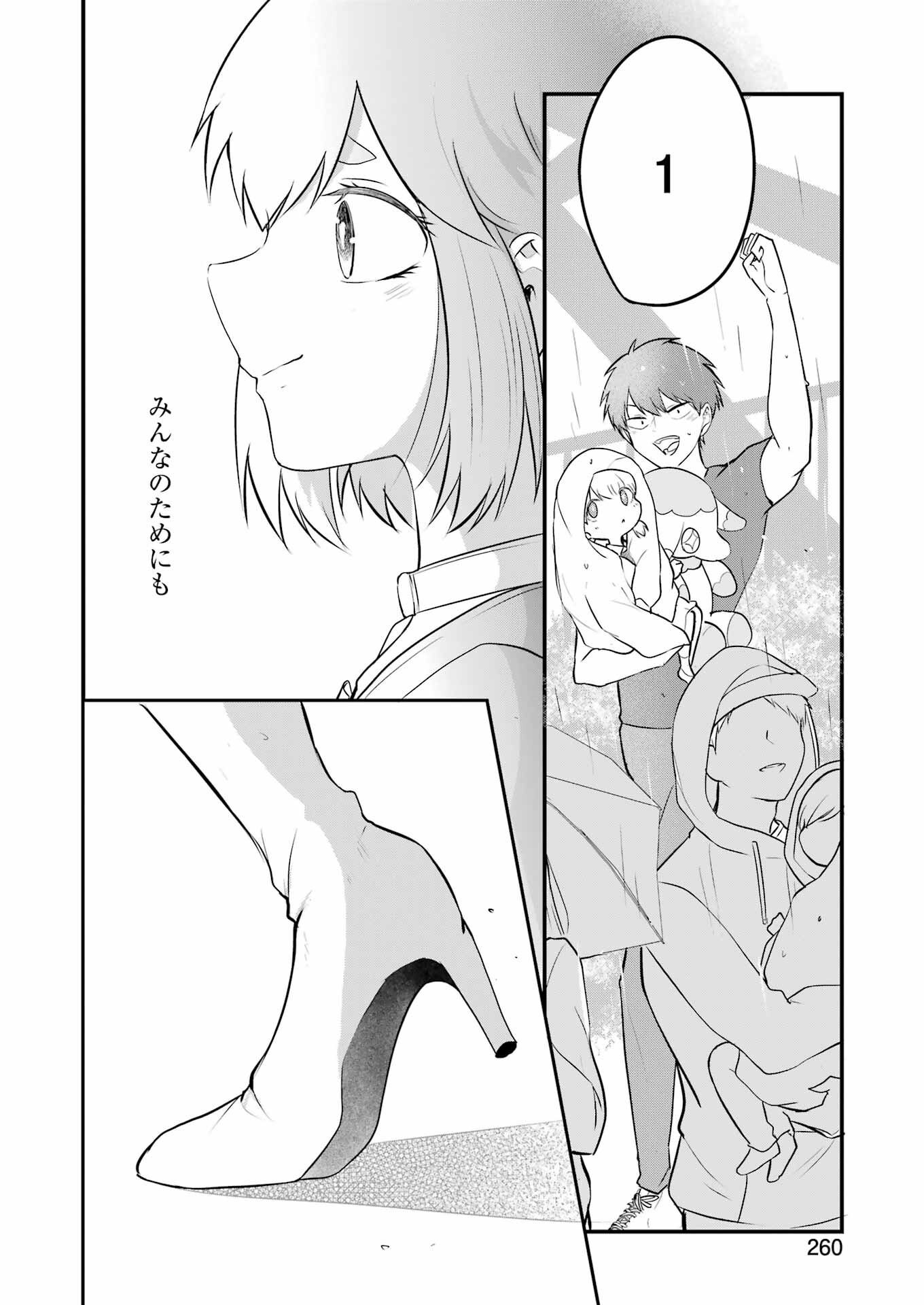 推しは推せるときに推せ！ 第26話 - Page 16