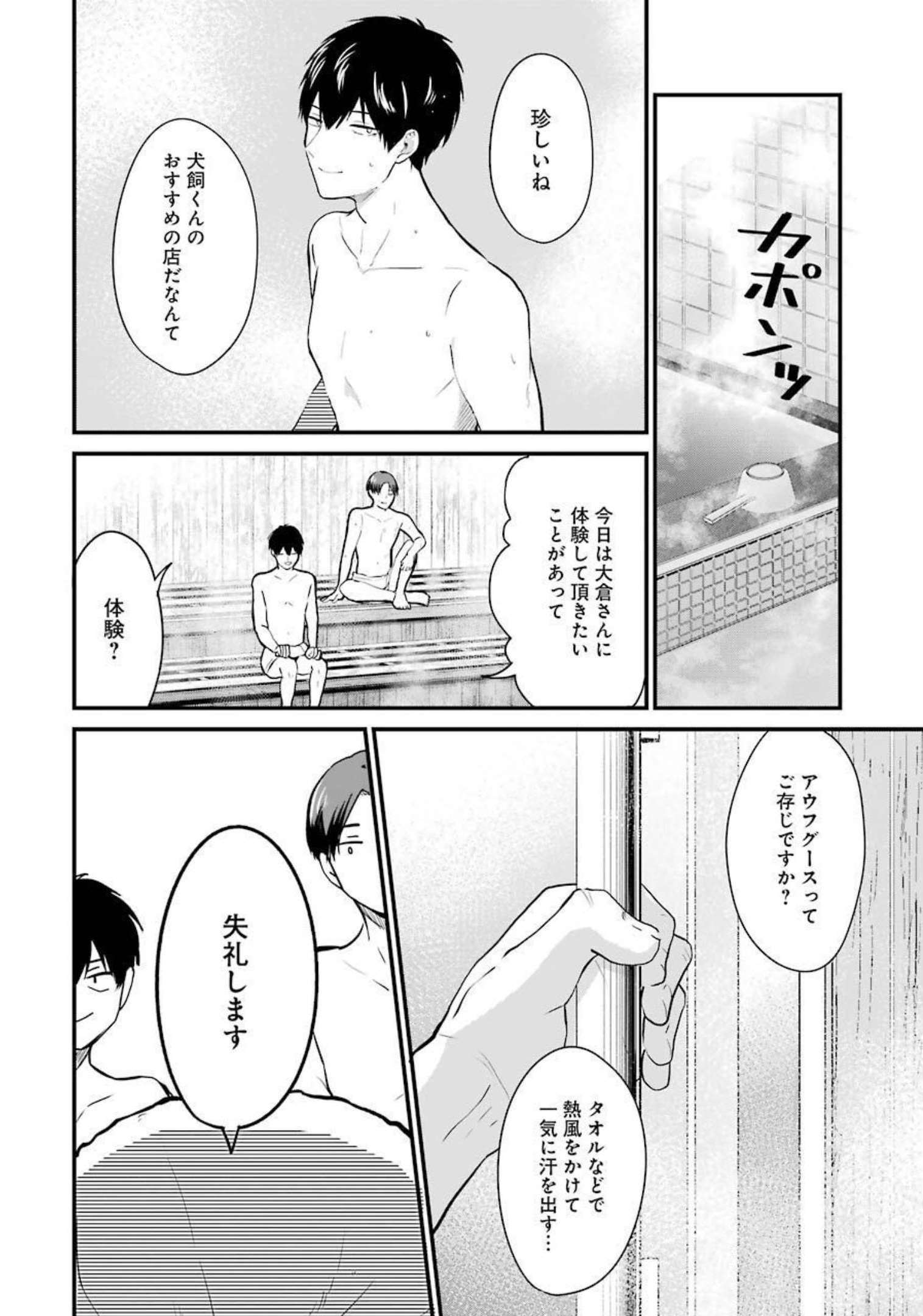 推しは推せるときに推せ！ 第3話 - Page 10