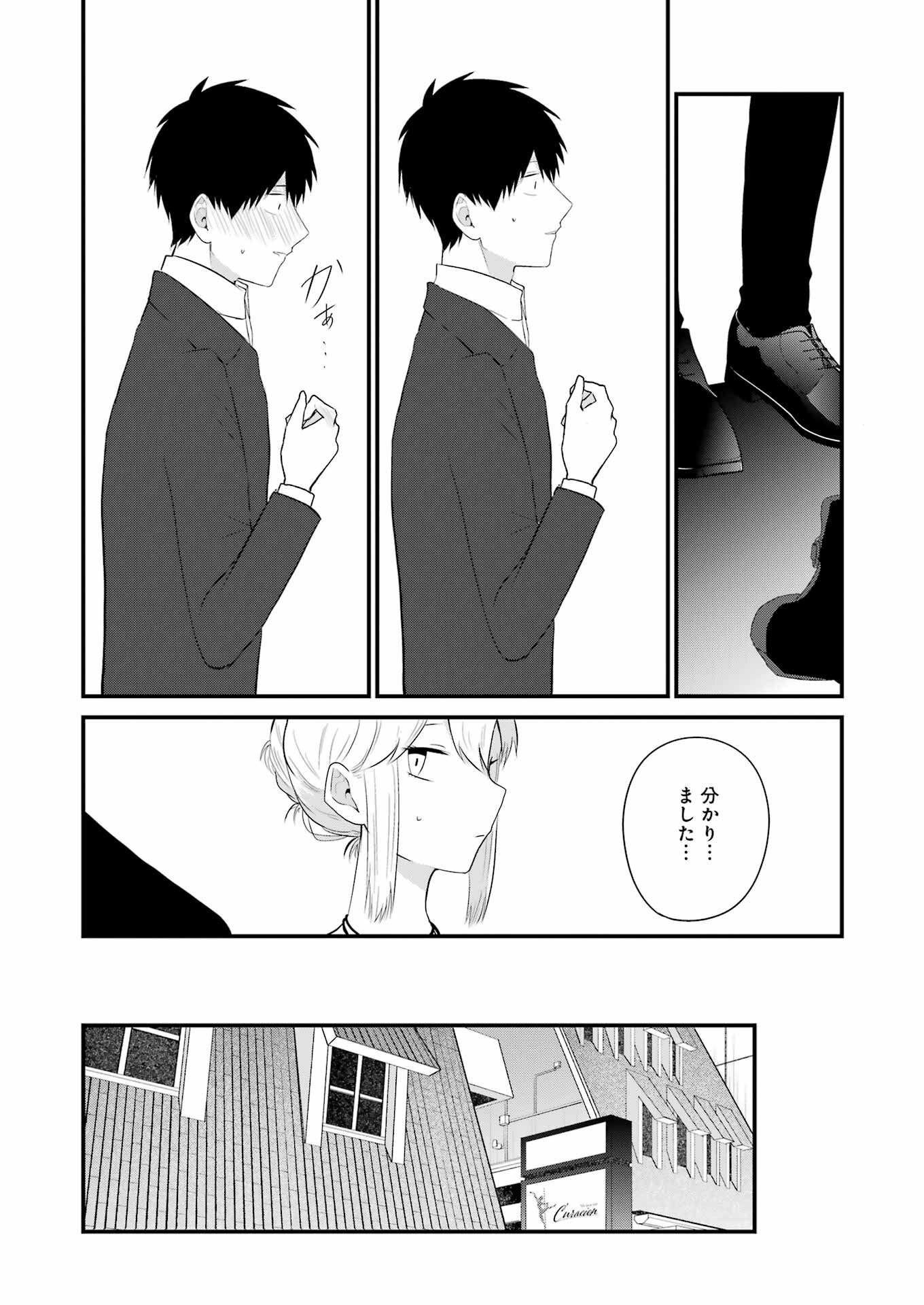 推しは推せるときに推せ！ 第32話 - Page 16