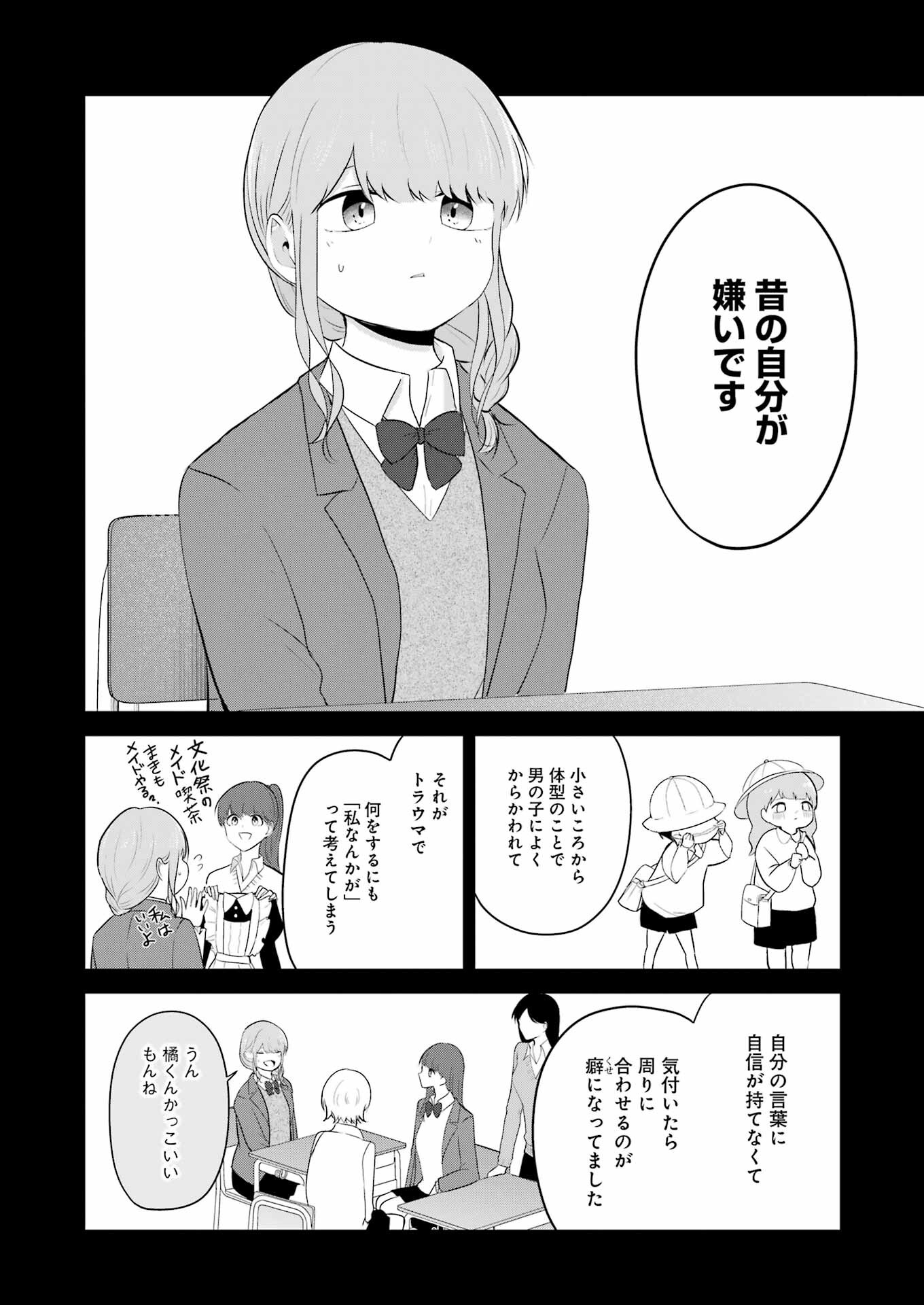 推しは推せるときに推せ！ 第33話 - Page 10