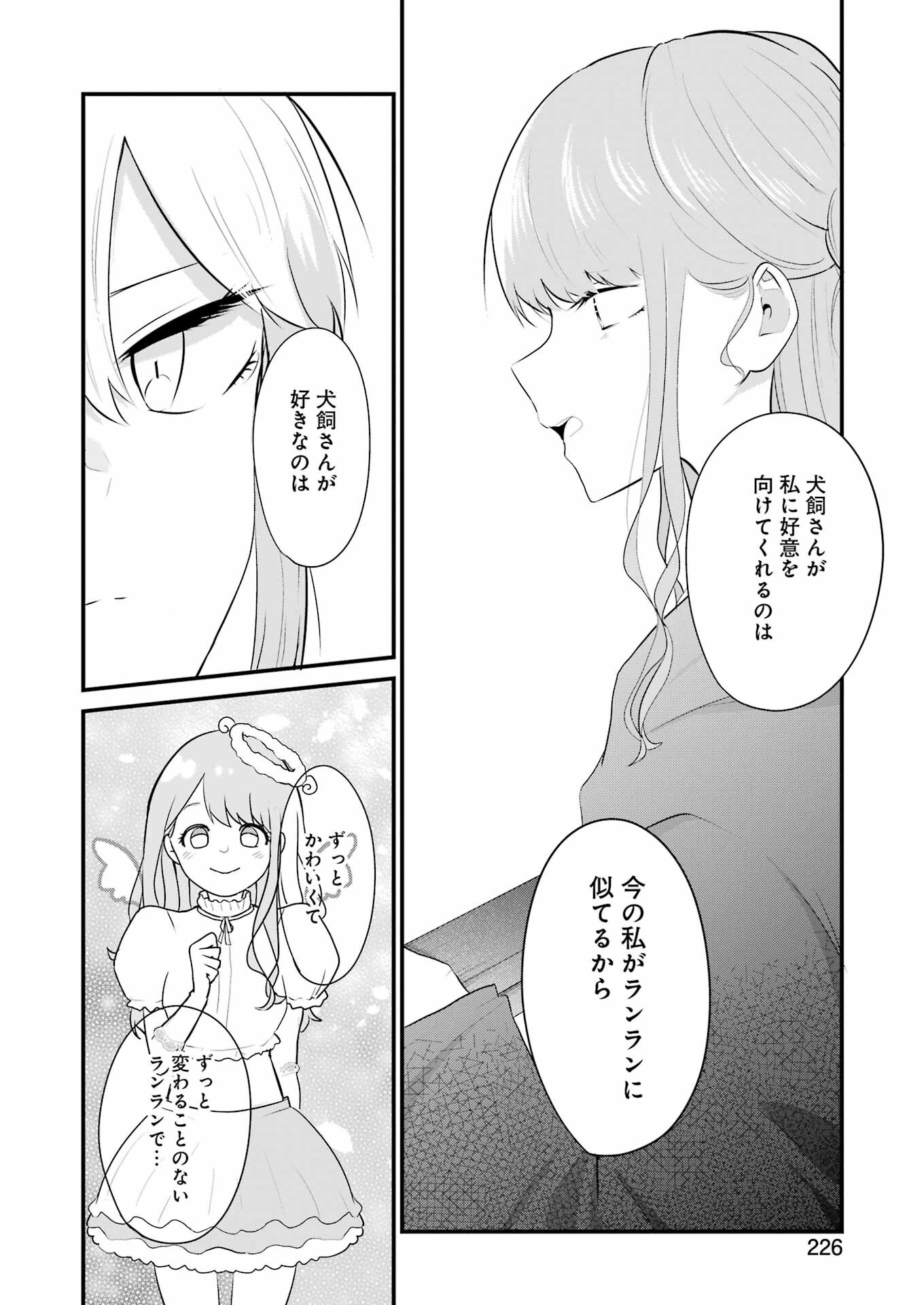 推しは推せるときに推せ！ 第33話 - Page 14