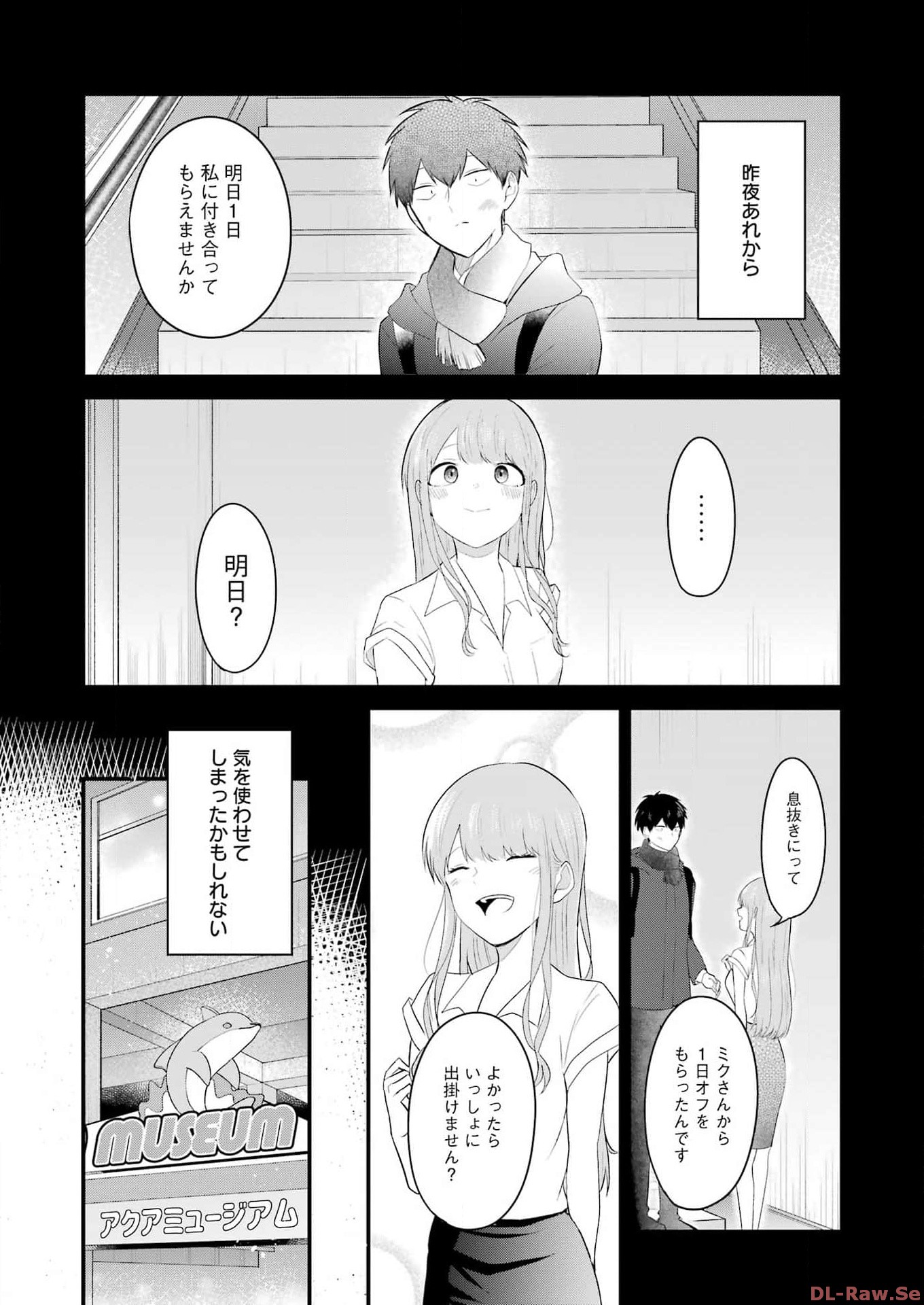 推しは推せるときに推せ！ 第36話 - Page 3