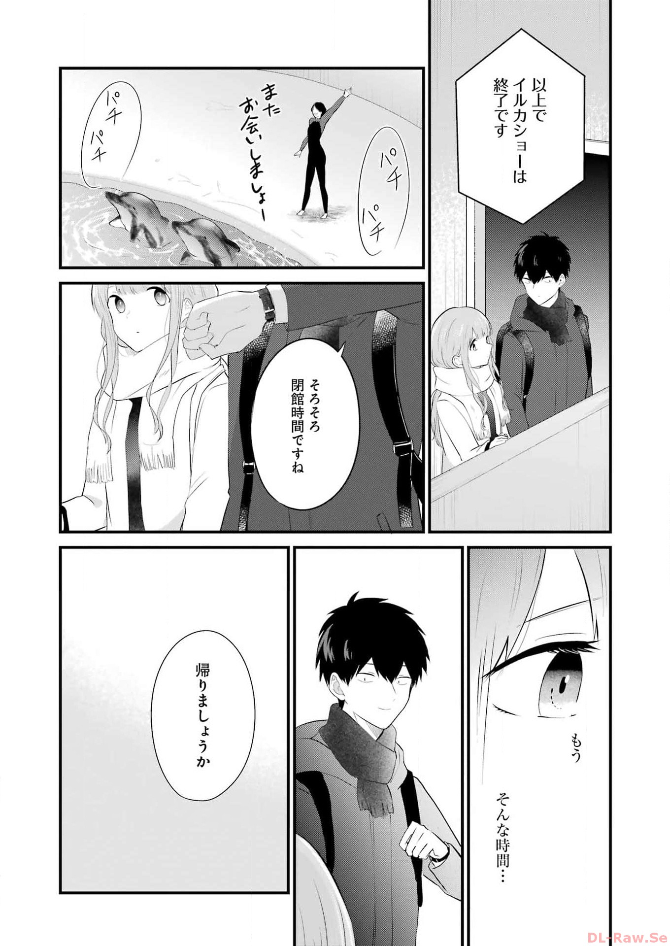 推しは推せるときに推せ！ 第36話 - Page 8