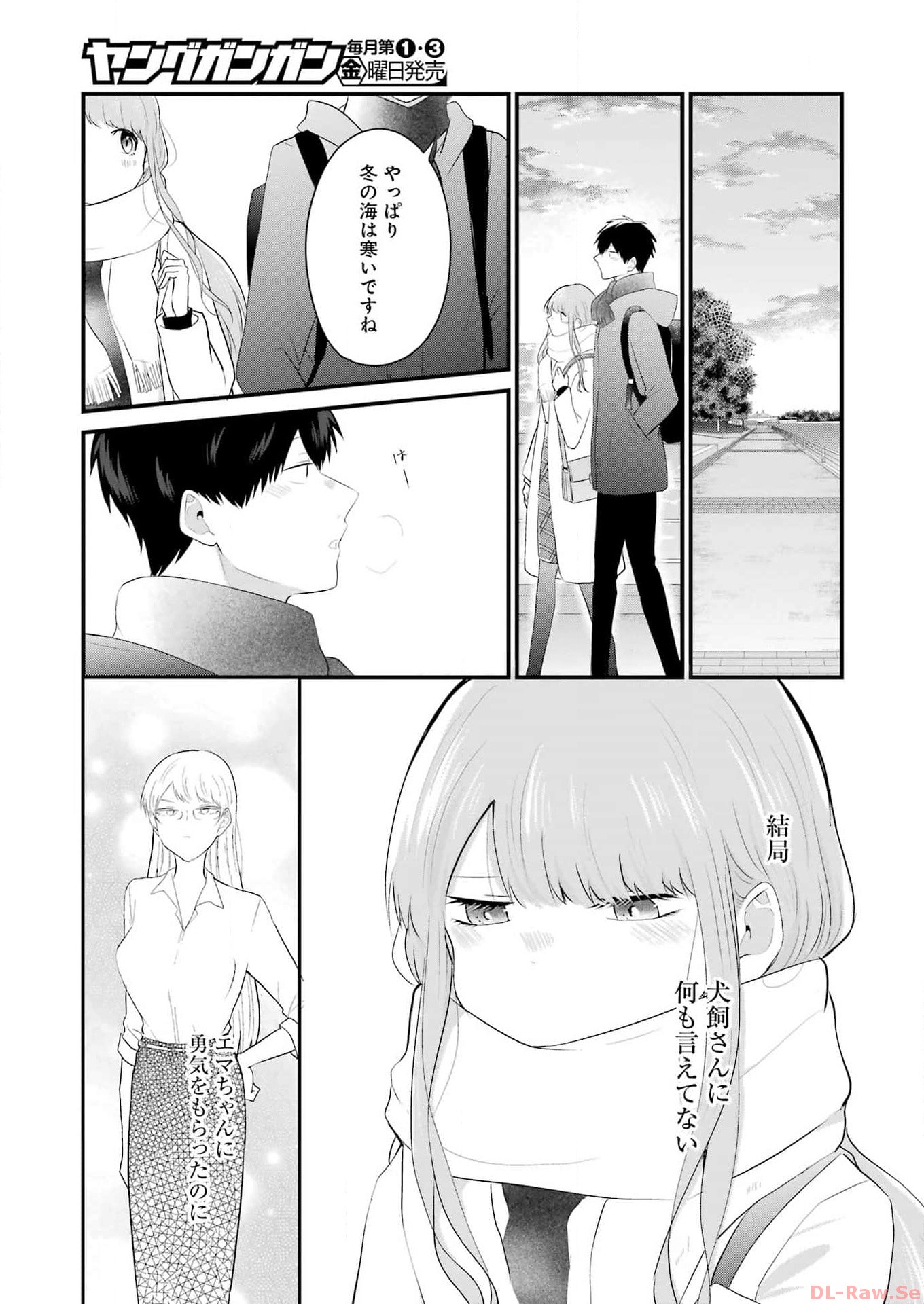 推しは推せるときに推せ！ 第36話 - Page 9