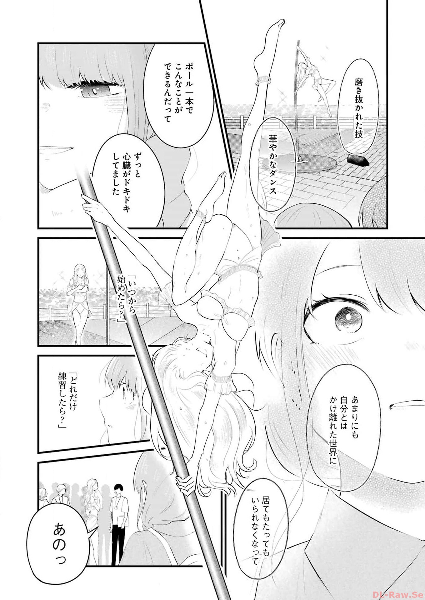 推しは推せるときに推せ！ 第36話 - Page 12