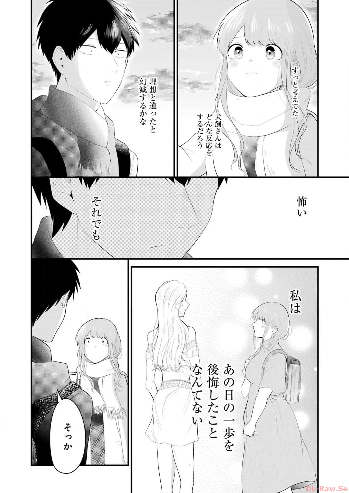 推しは推せるときに推せ！ 第36話 - Page 14