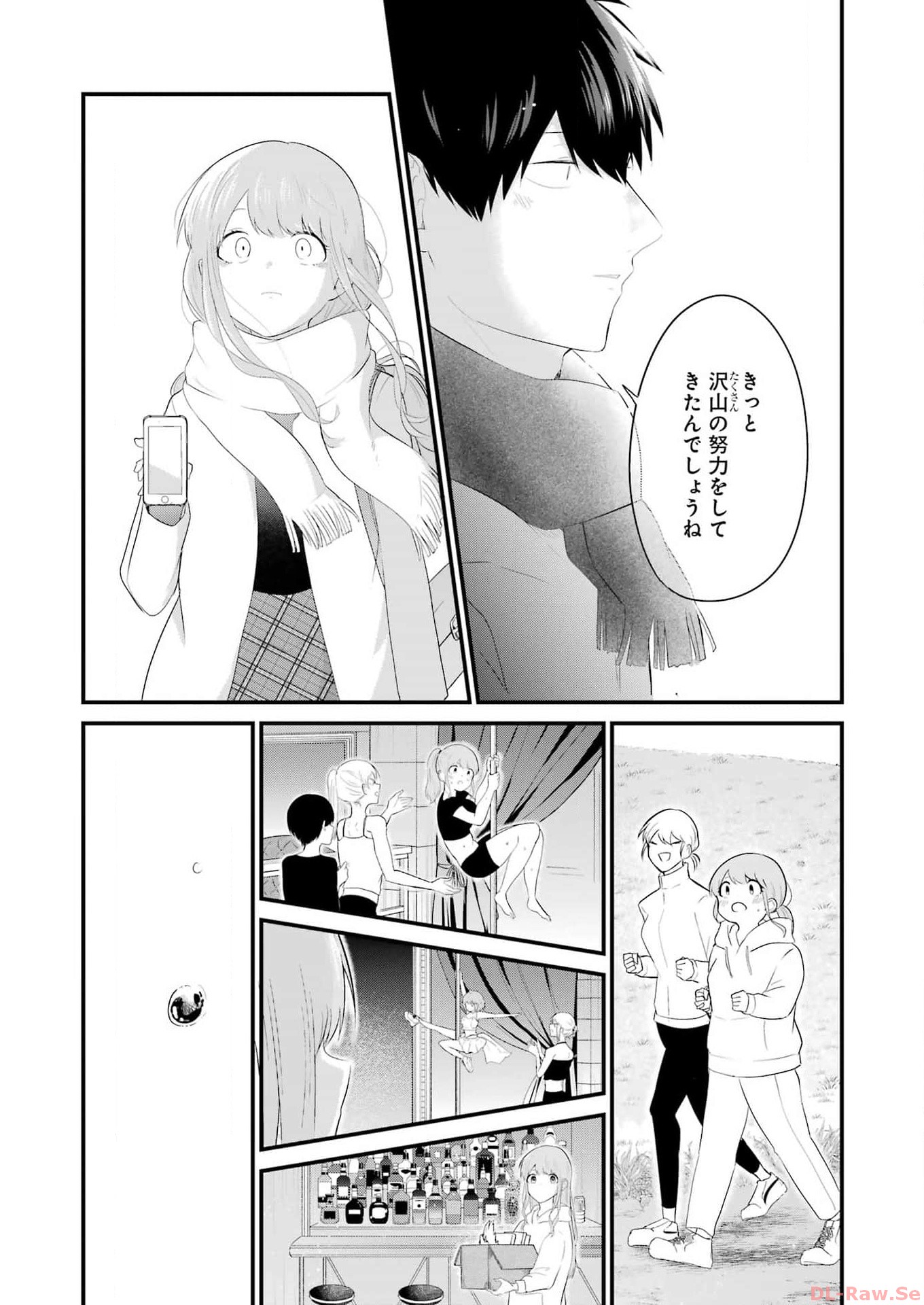 推しは推せるときに推せ！ 第36話 - Page 15