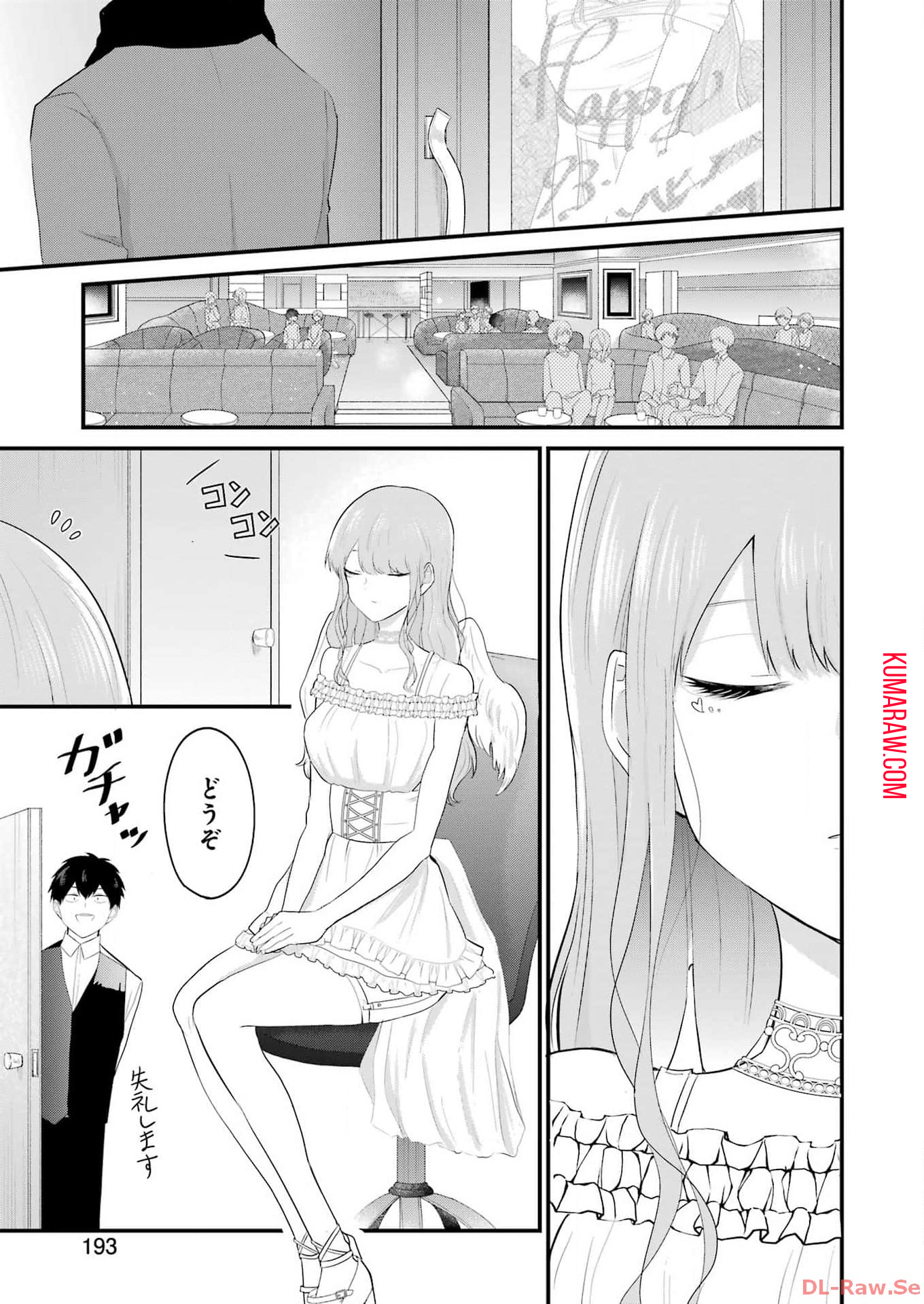 推しは推せるときに推せ！ 第37話 - Page 11