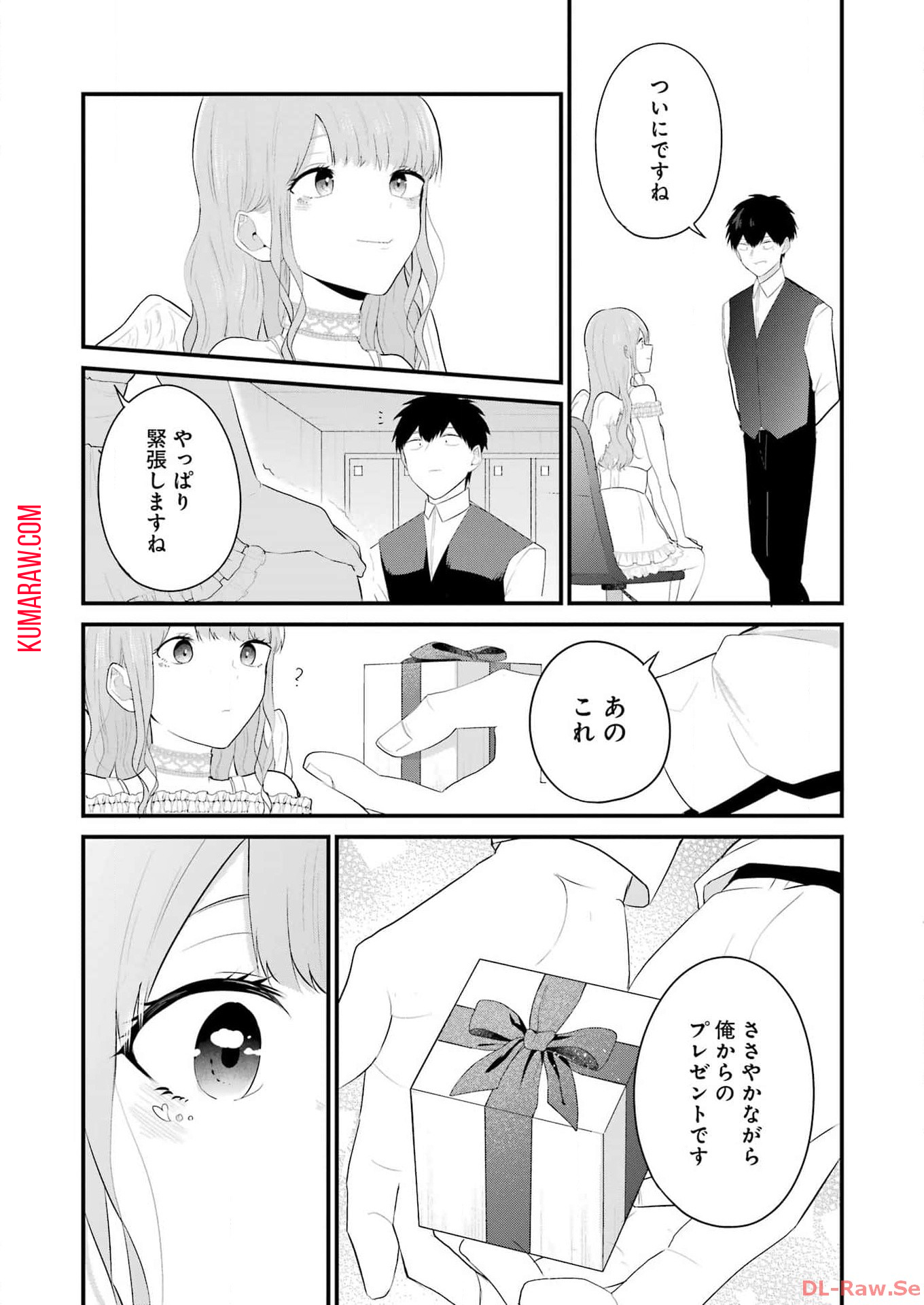 推しは推せるときに推せ！ 第37話 - Page 12