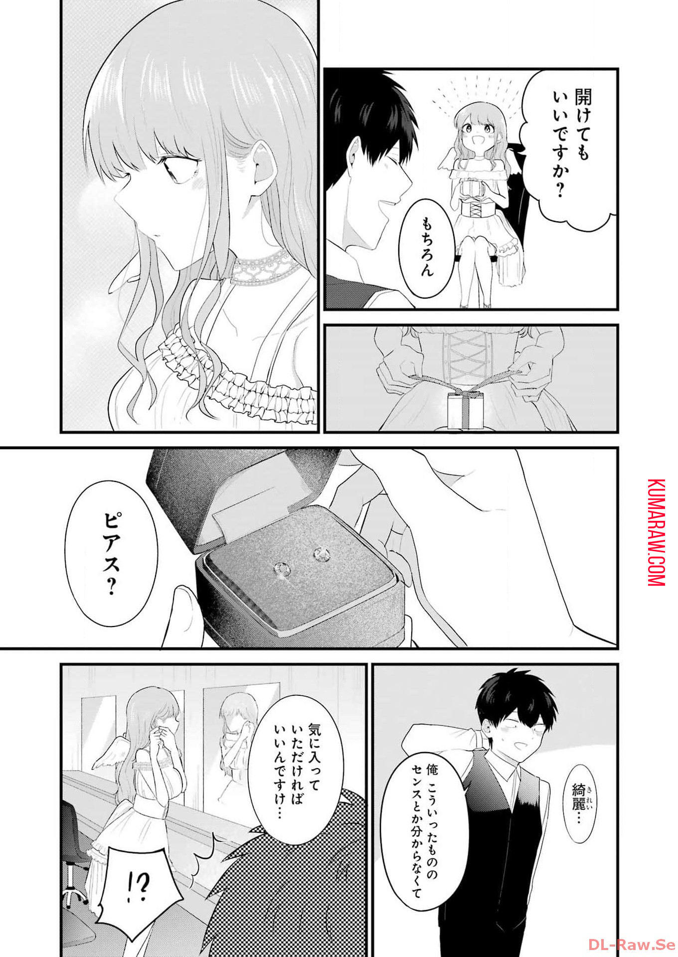 推しは推せるときに推せ！ 第37話 - Page 13