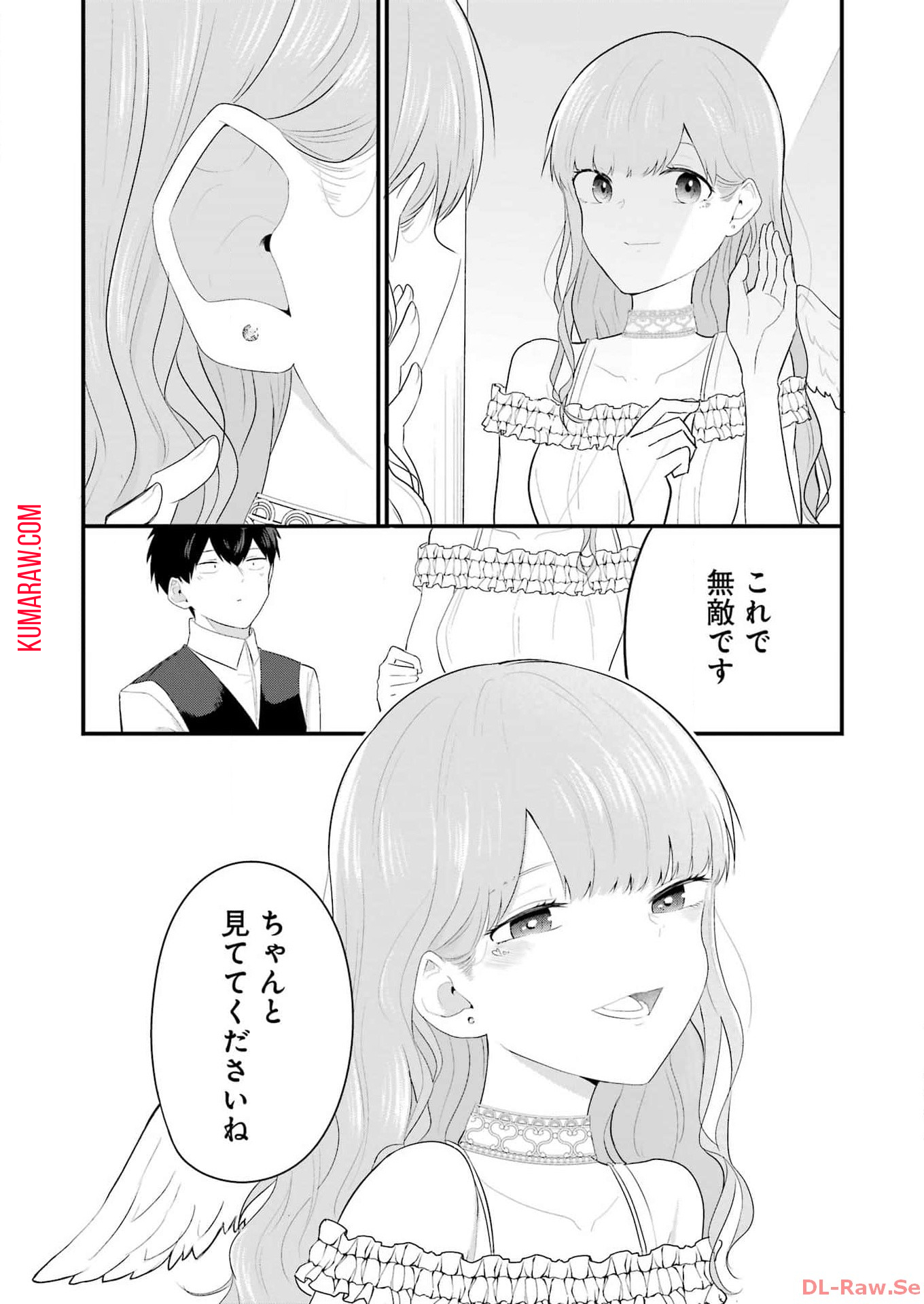 推しは推せるときに推せ！ 第37話 - Page 14