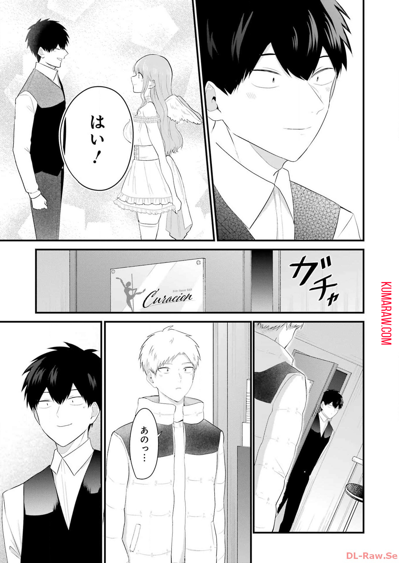 推しは推せるときに推せ！ 第37話 - Page 15