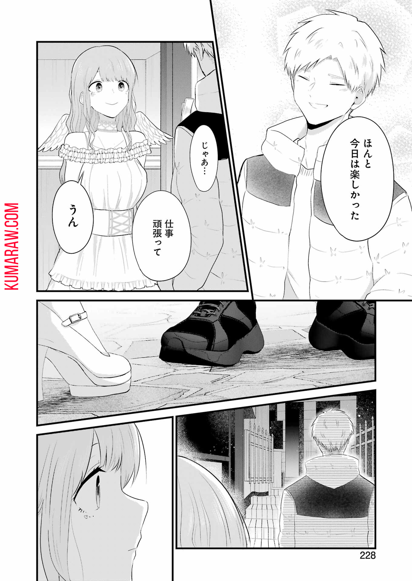 推しは推せるときに推せ！ 第38話 - Page 12