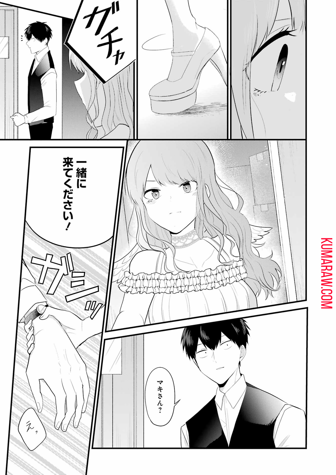 推しは推せるときに推せ！ 第38話 - Page 13