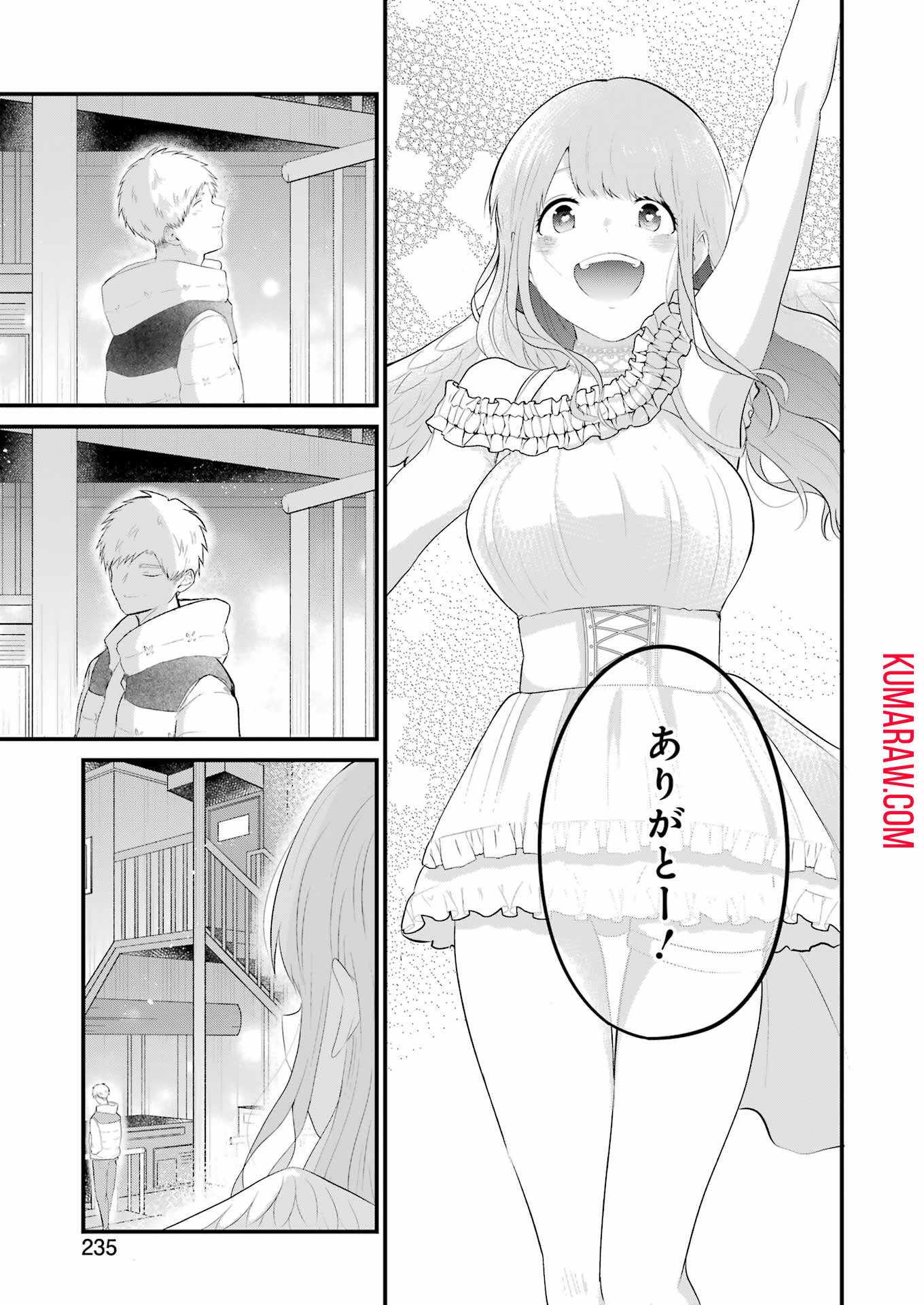 推しは推せるときに推せ！ 第38話 - Page 19