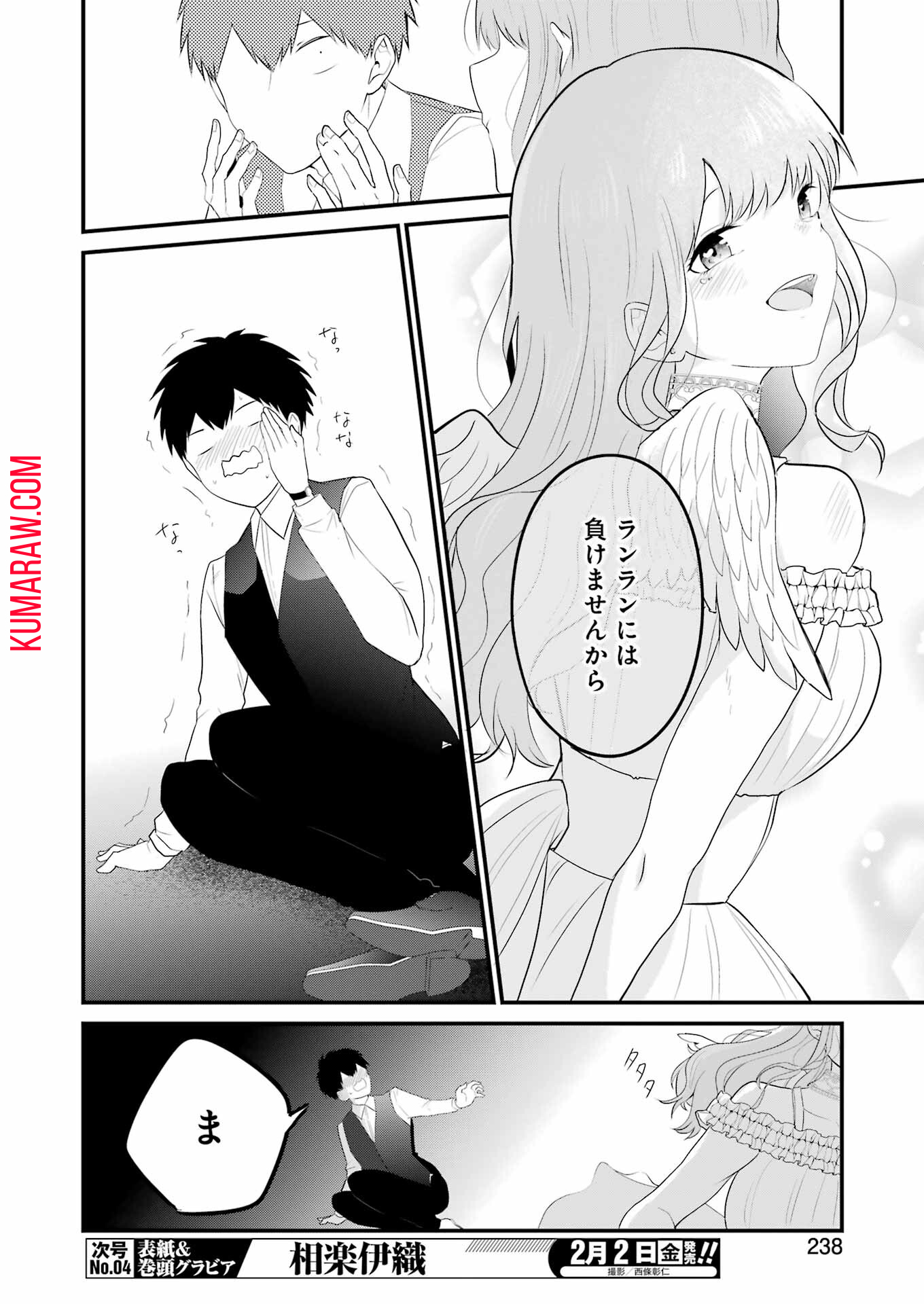 推しは推せるときに推せ！ 第38話 - Page 22