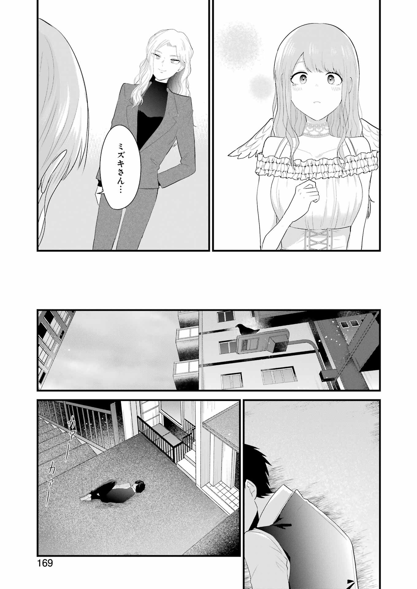 推しは推せるときに推せ！ 第39話 - Page 7