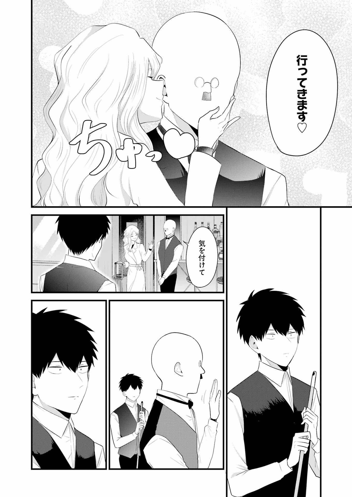 推しは推せるときに推せ！ 第41話 - Page 8