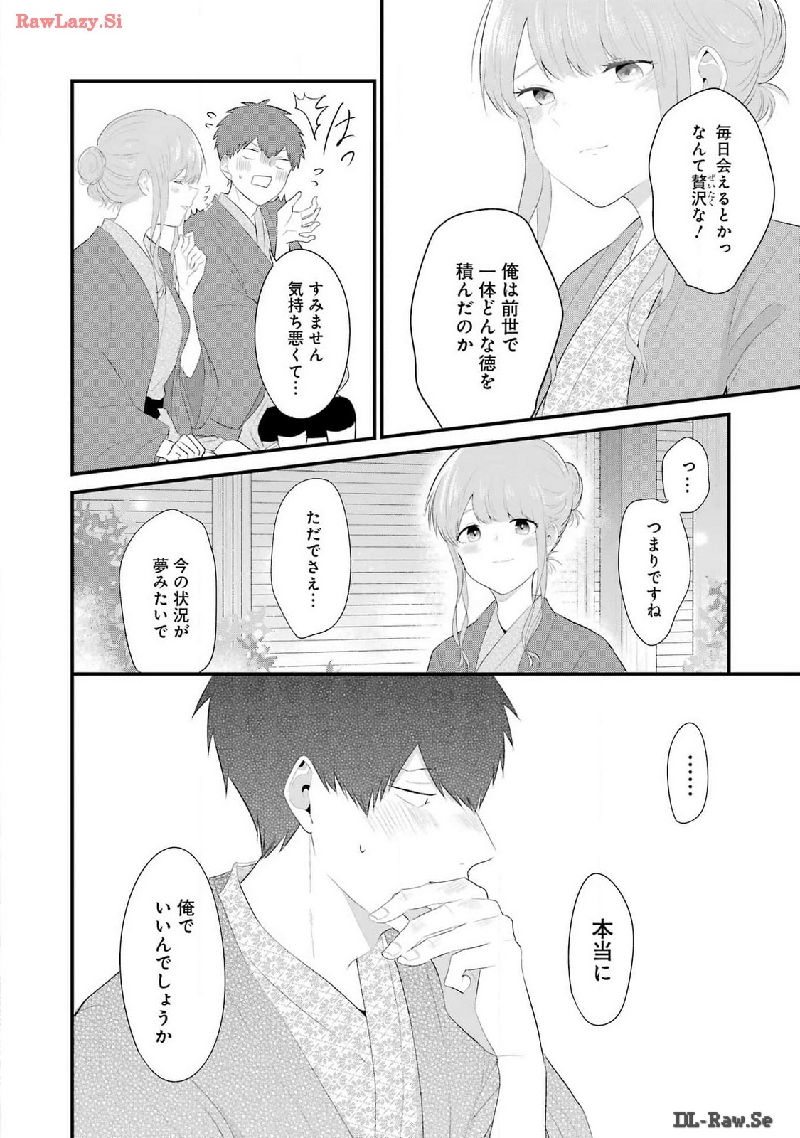 推しは推せるときに推せ！ 第43話 - Page 8