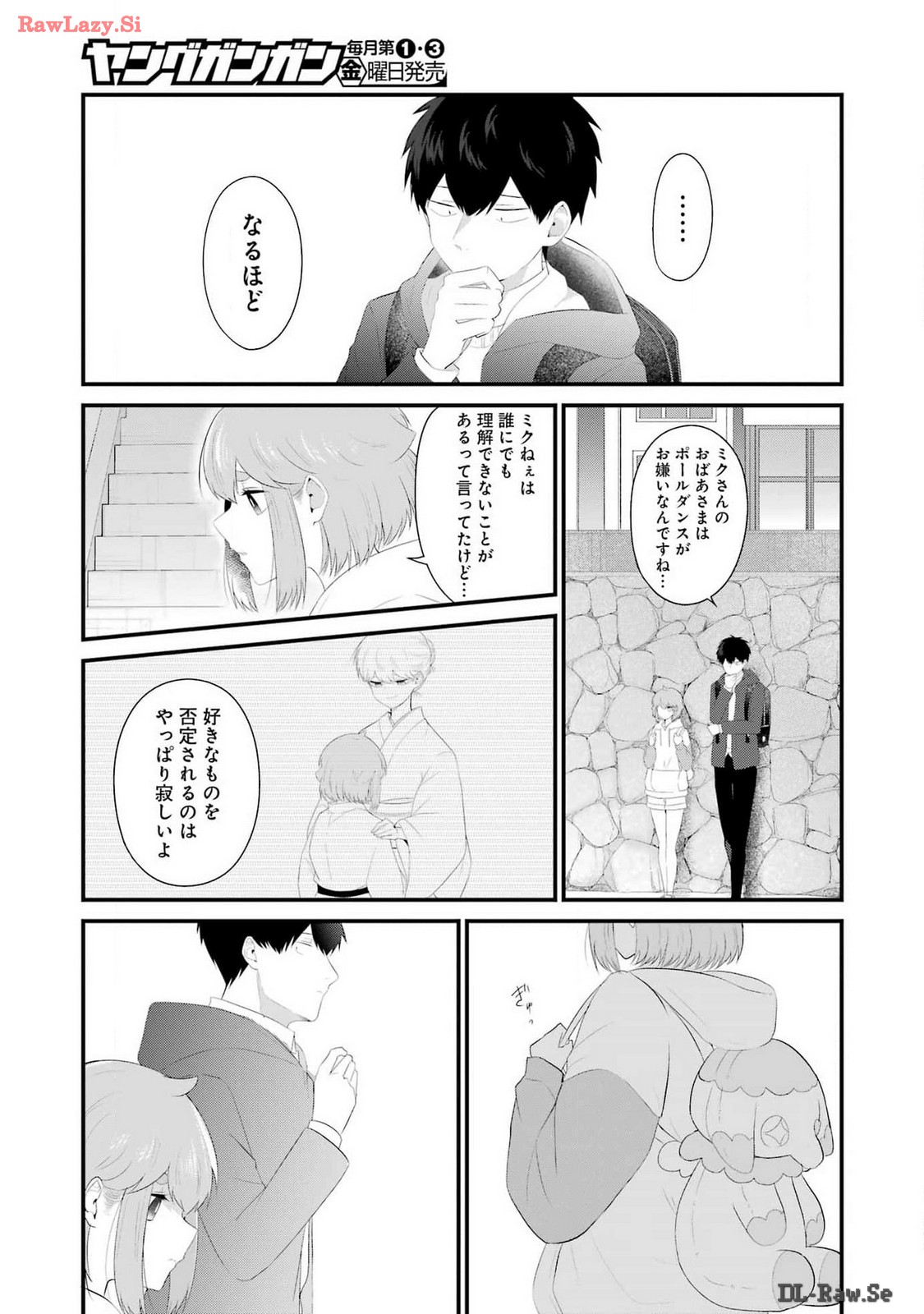 推しは推せるときに推せ！ 第44話 - Page 7