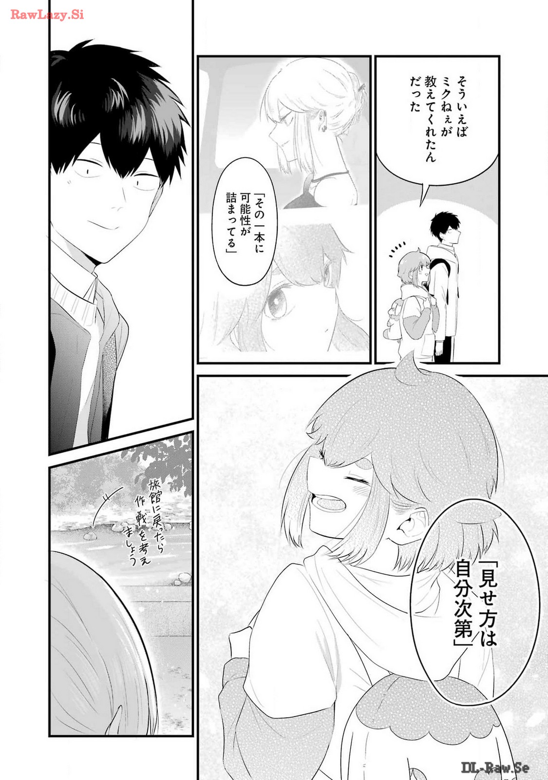 推しは推せるときに推せ！ 第44話 - Page 10