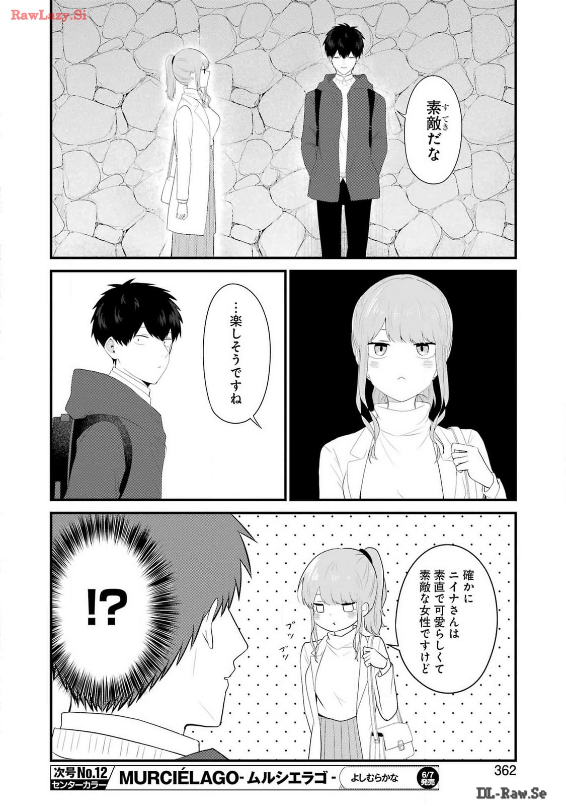 推しは推せるときに推せ！ 第44話 - Page 12