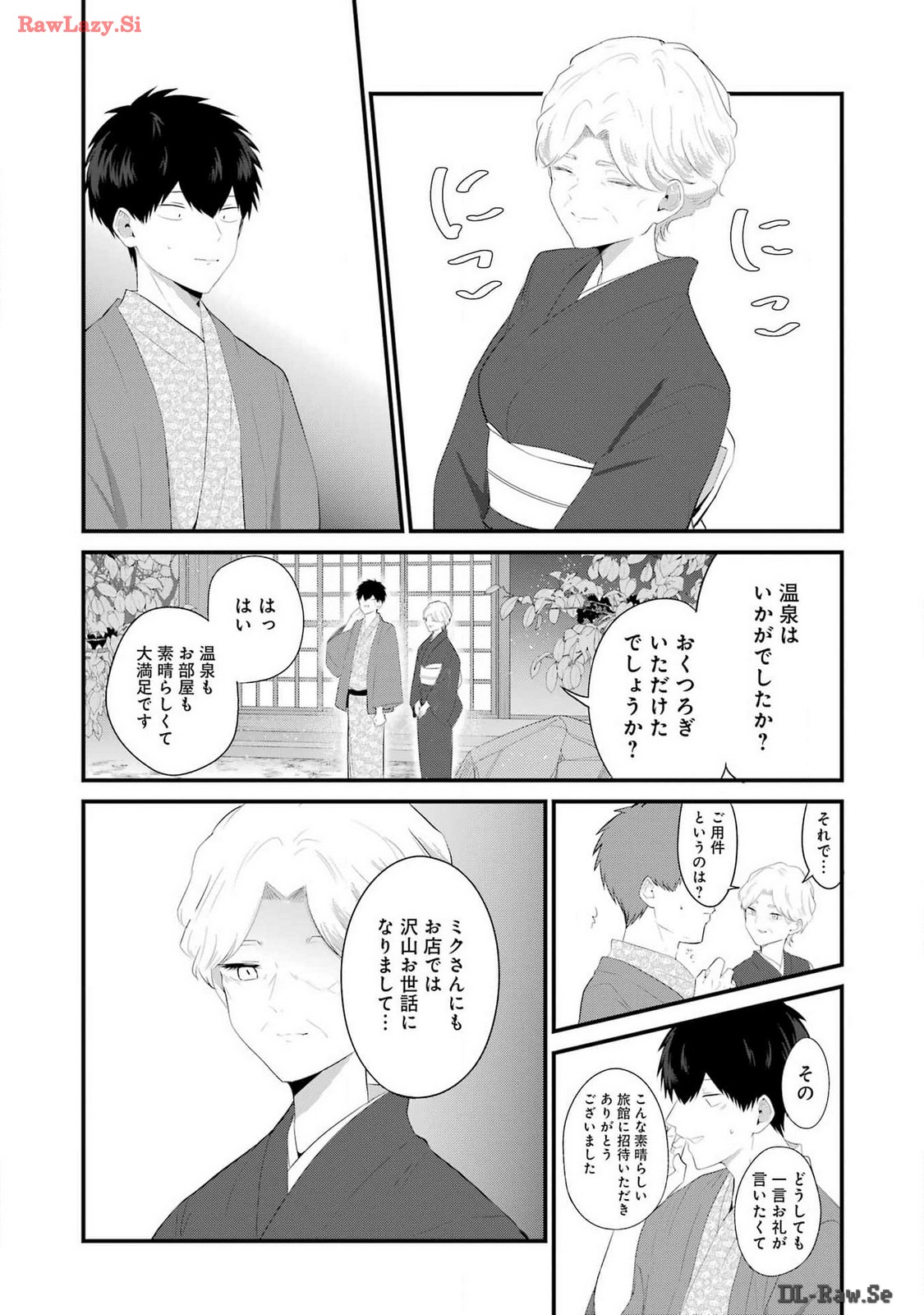 推しは推せるときに推せ！ 第44話 - Page 16