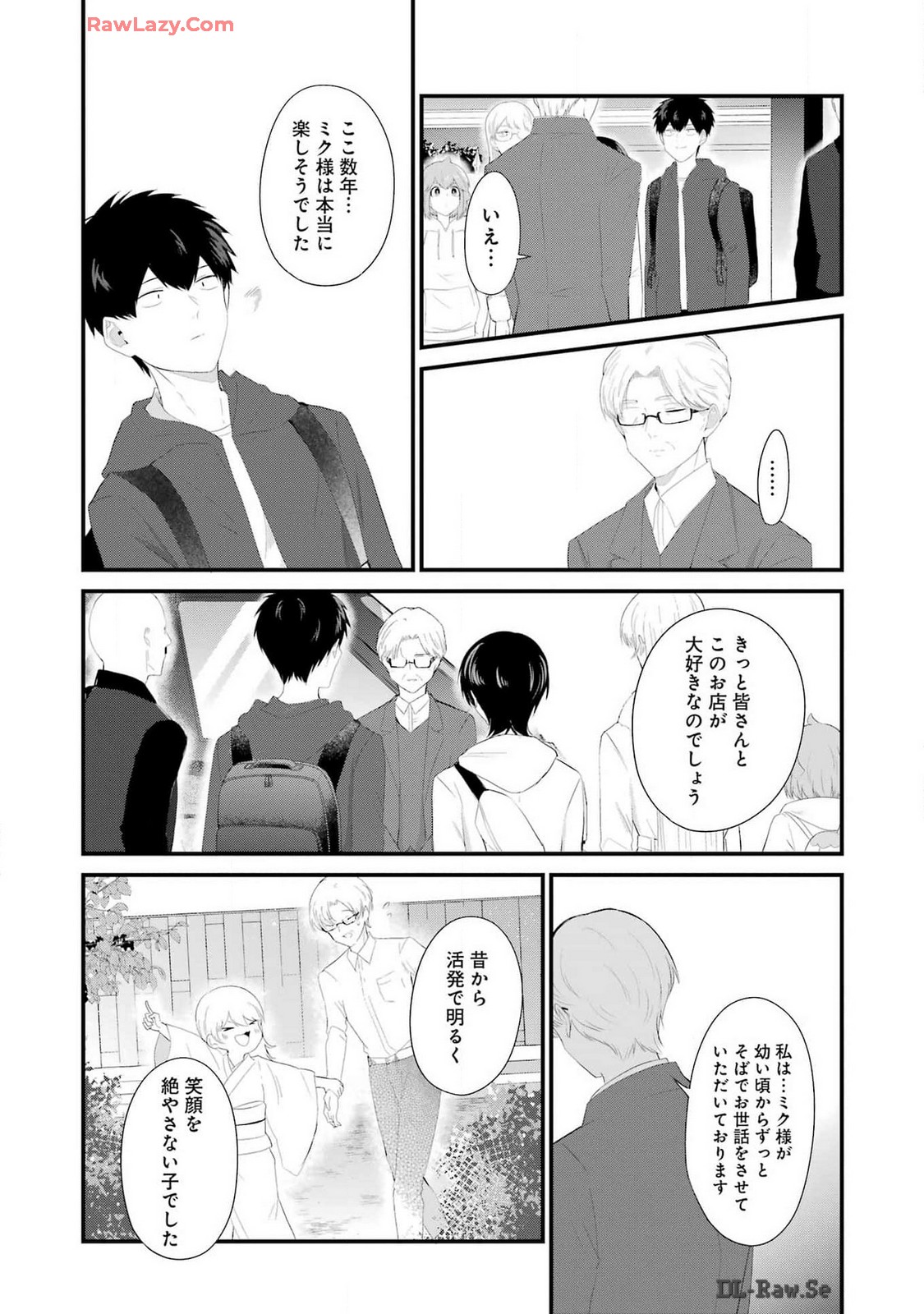 推しは推せるときに推せ！ 第45話 - Page 5