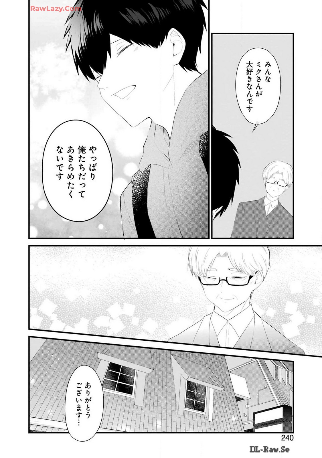 推しは推せるときに推せ！ 第45話 - Page 8