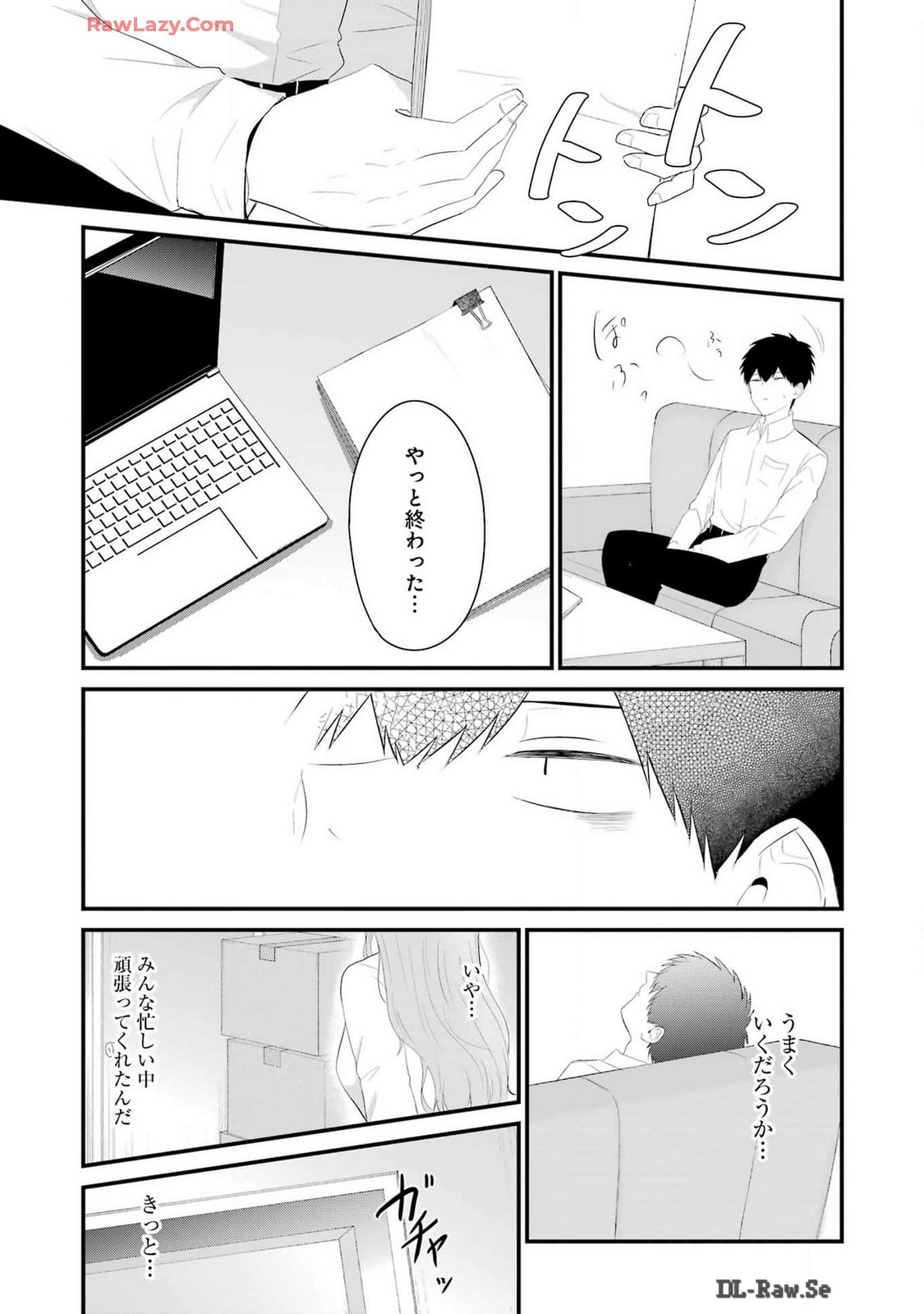 推しは推せるときに推せ！ 第45話 - Page 13