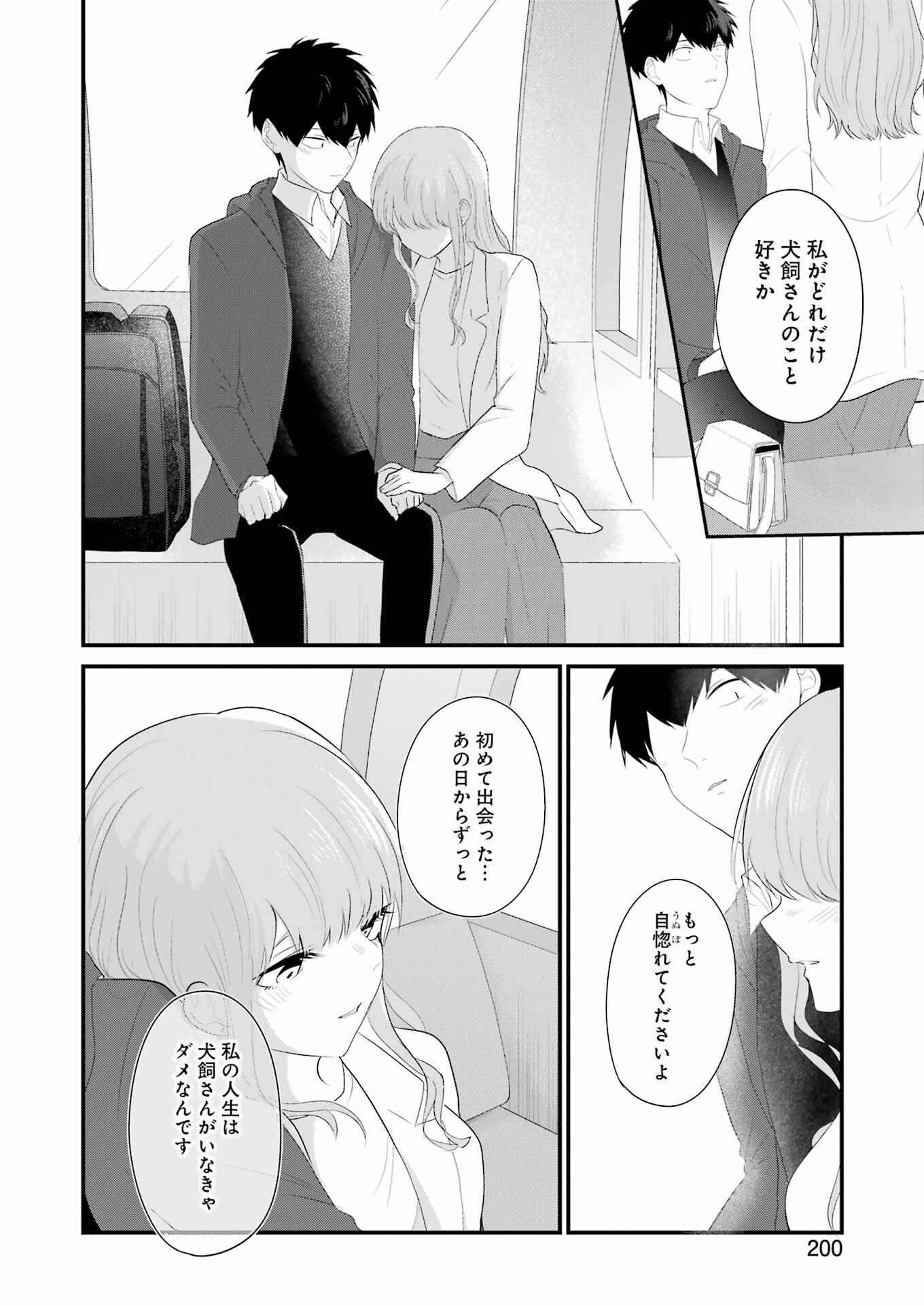 推しは推せるときに推せ！ 第48話 - Page 13