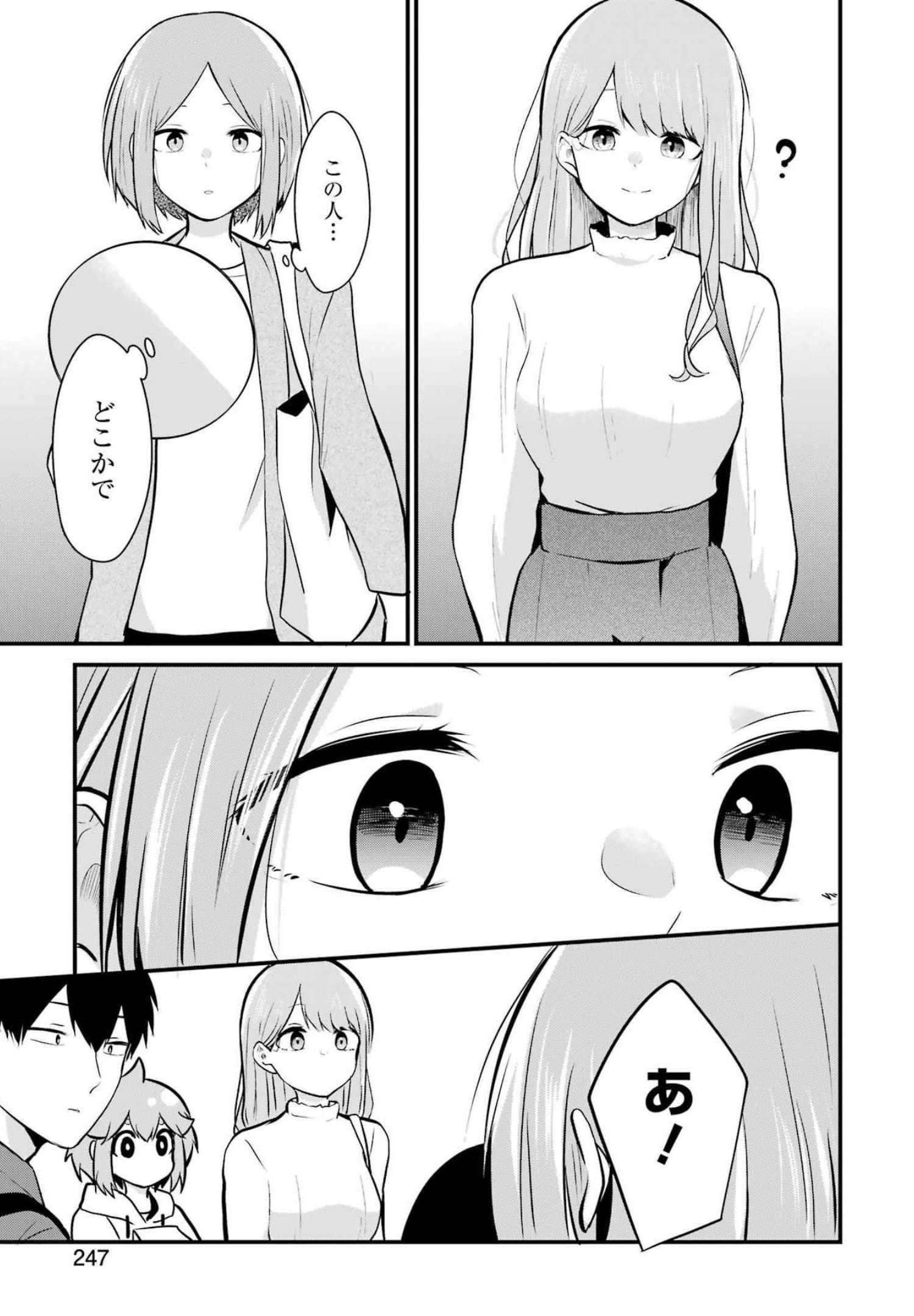 推しは推せるときに推せ！ 第5話 - Page 13