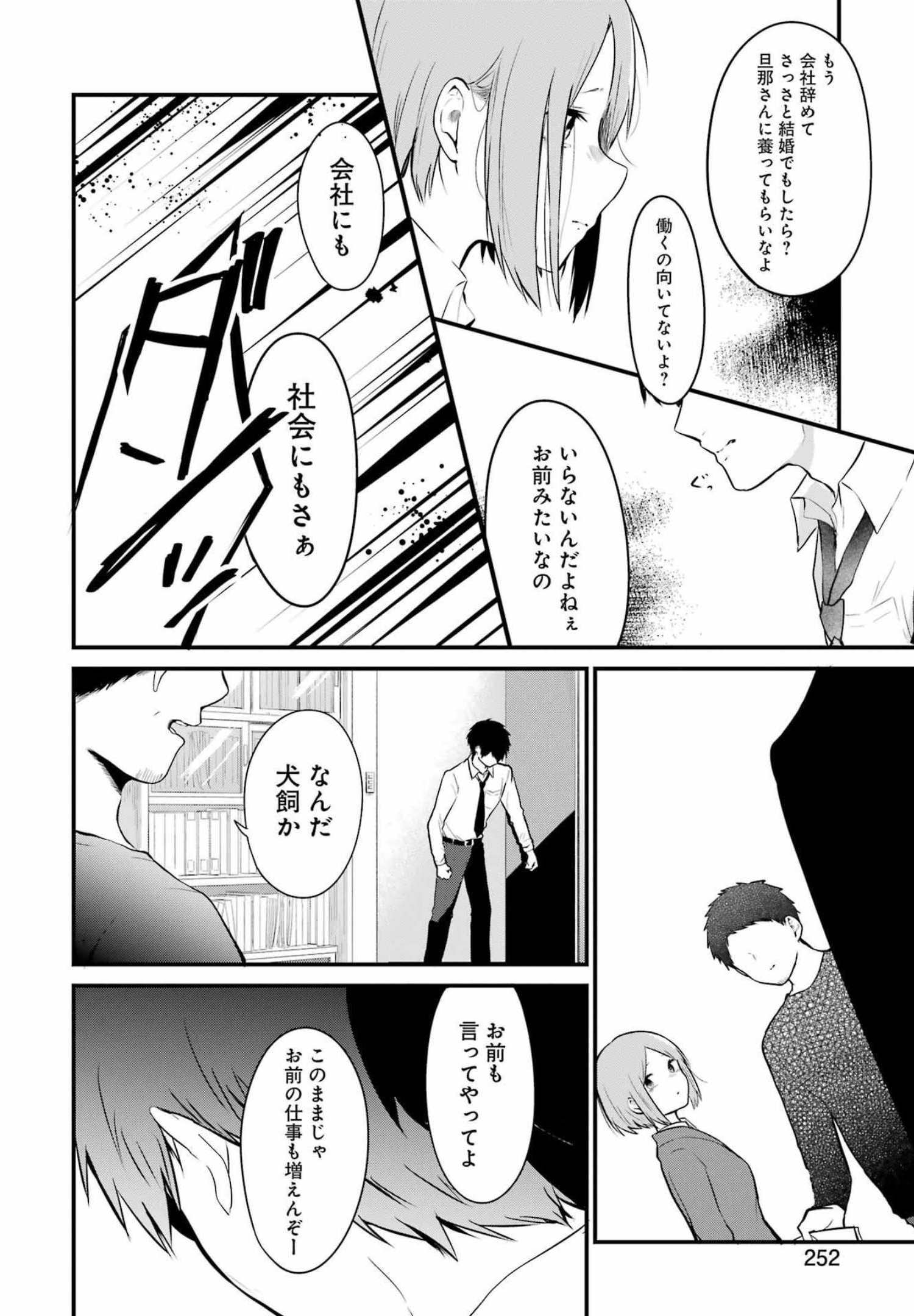 推しは推せるときに推せ！ 第5話 - Page 18