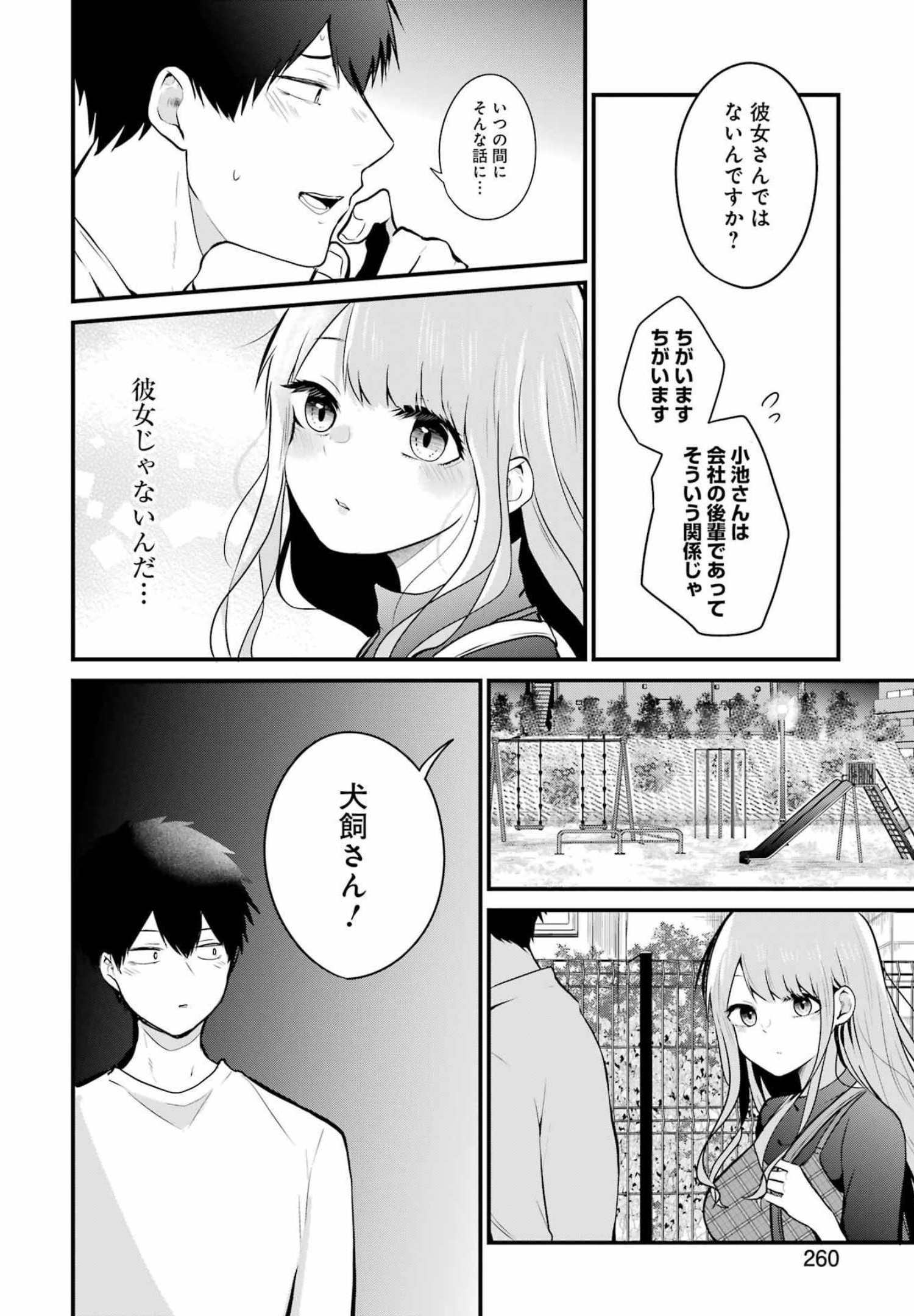 推しは推せるときに推せ！ 第6話 - Page 14