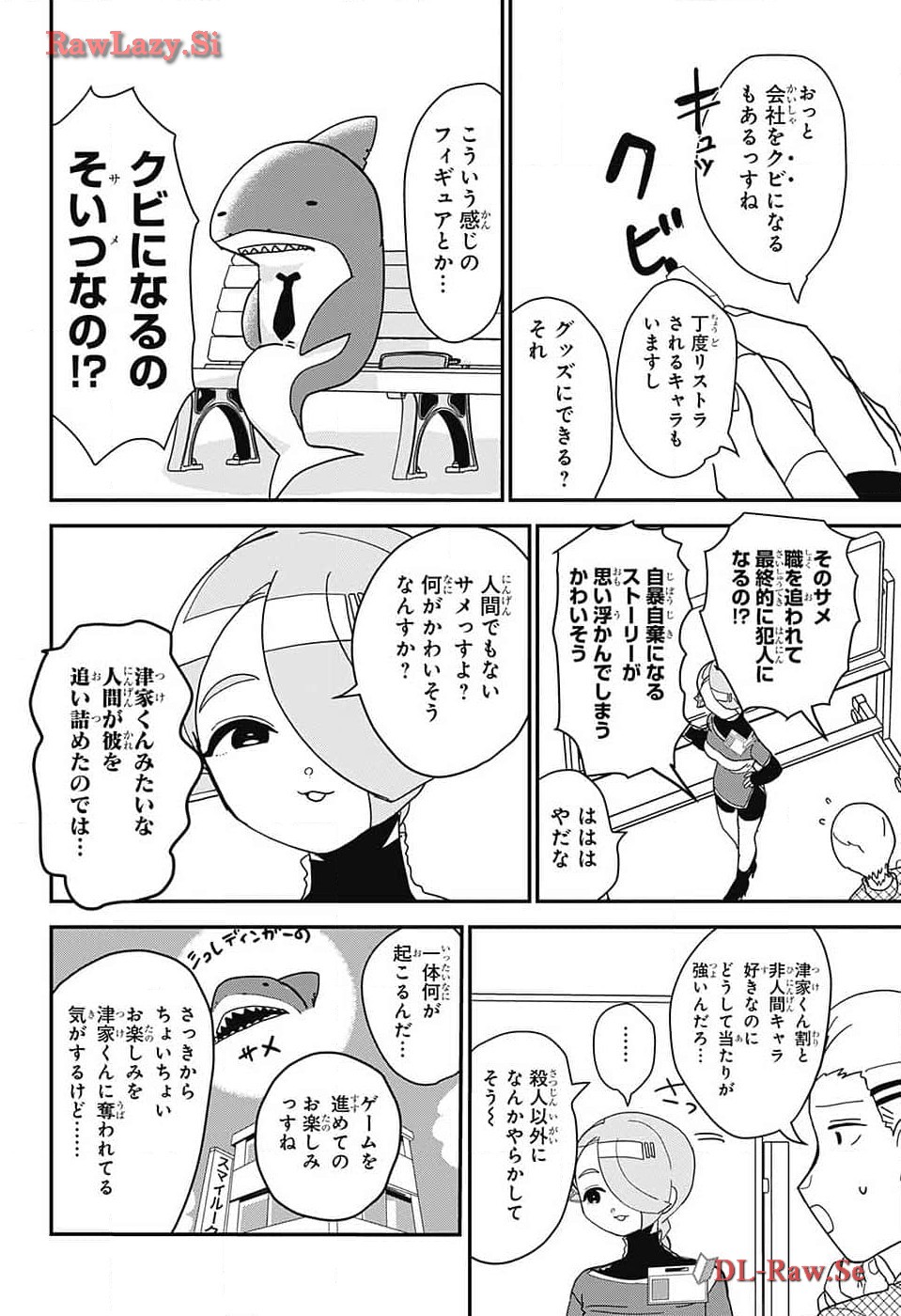 推しをカタチにする仕事 第10話 - Page 10