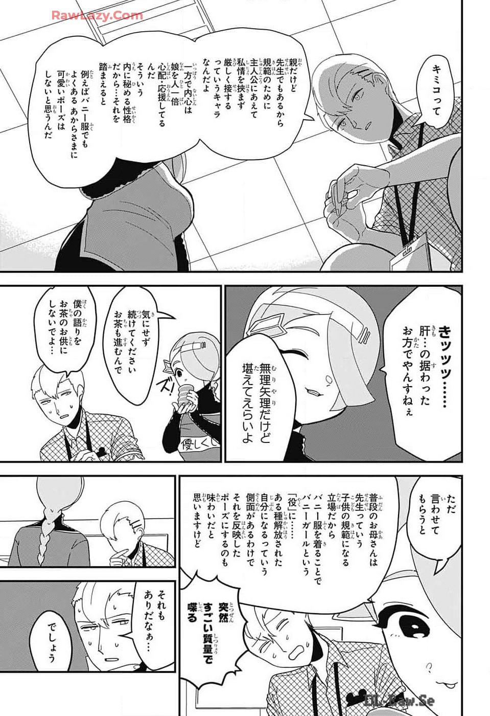 推しをカタチにする仕事 第13話 - Page 8